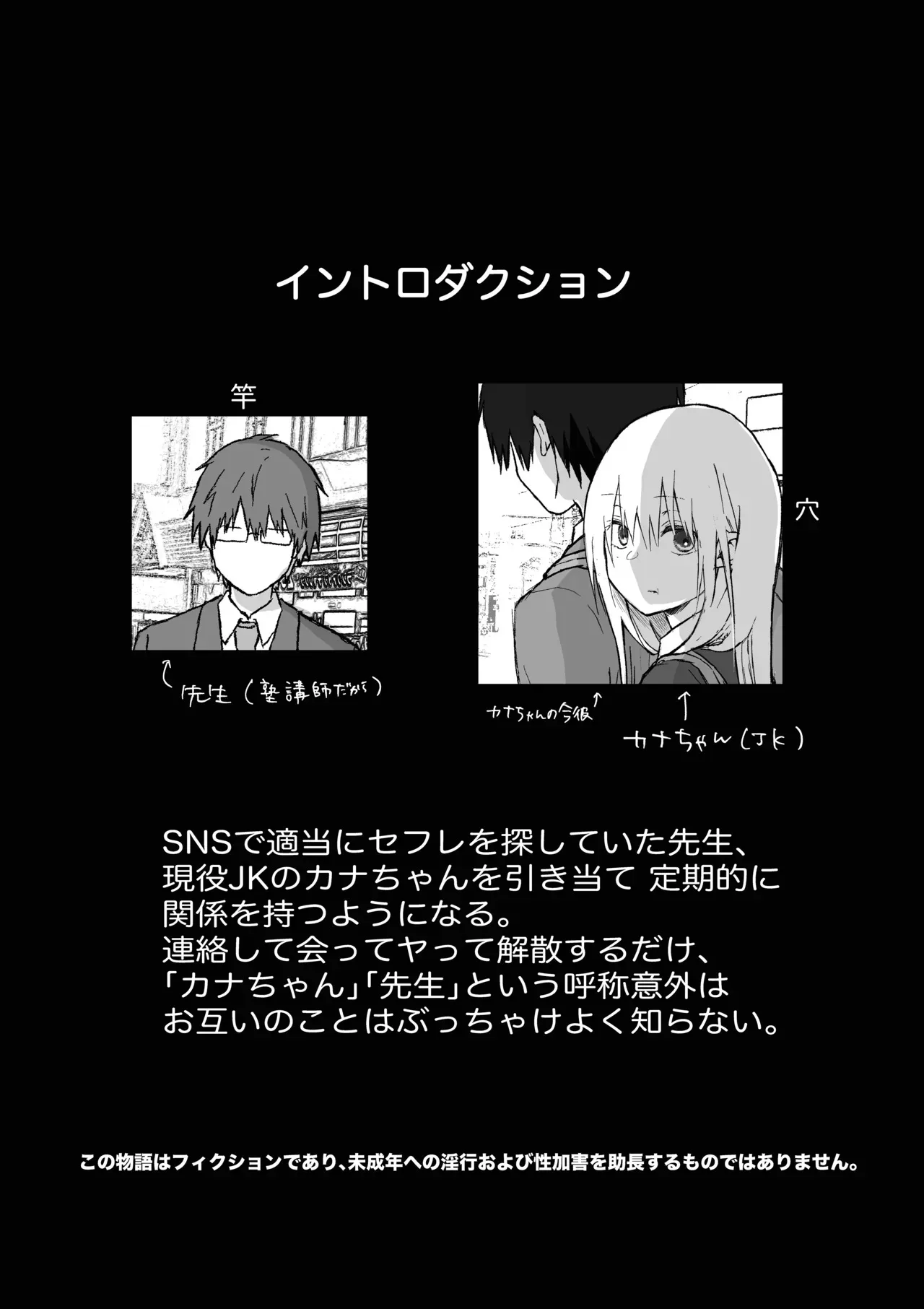 [ひんやり (夏地下)] マゾ女子校生自宅に連れ込んでいじめる_4