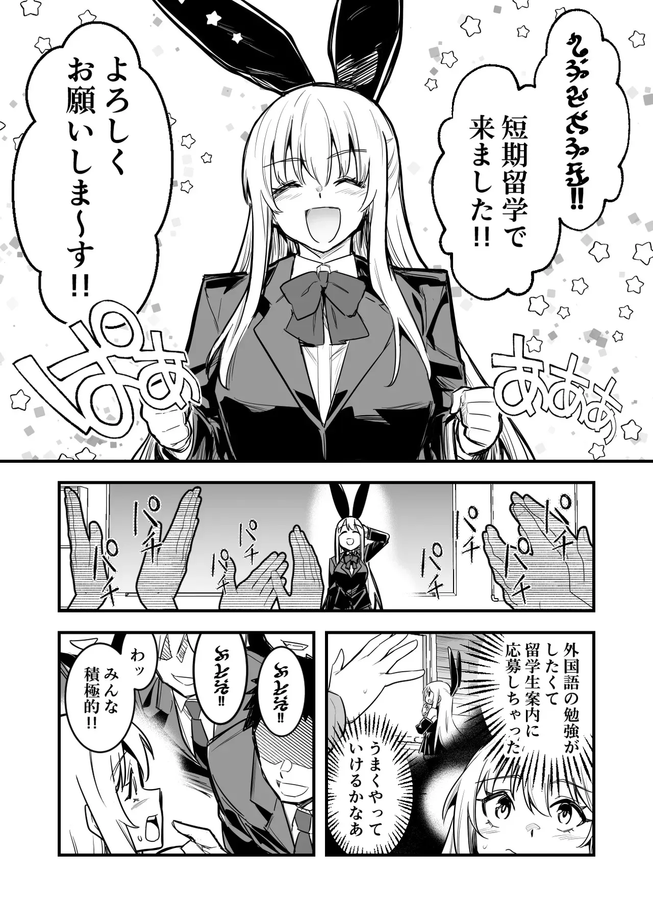 [レフトハンド] 留学先で熱烈歓迎されちゃう冒険者ちゃん