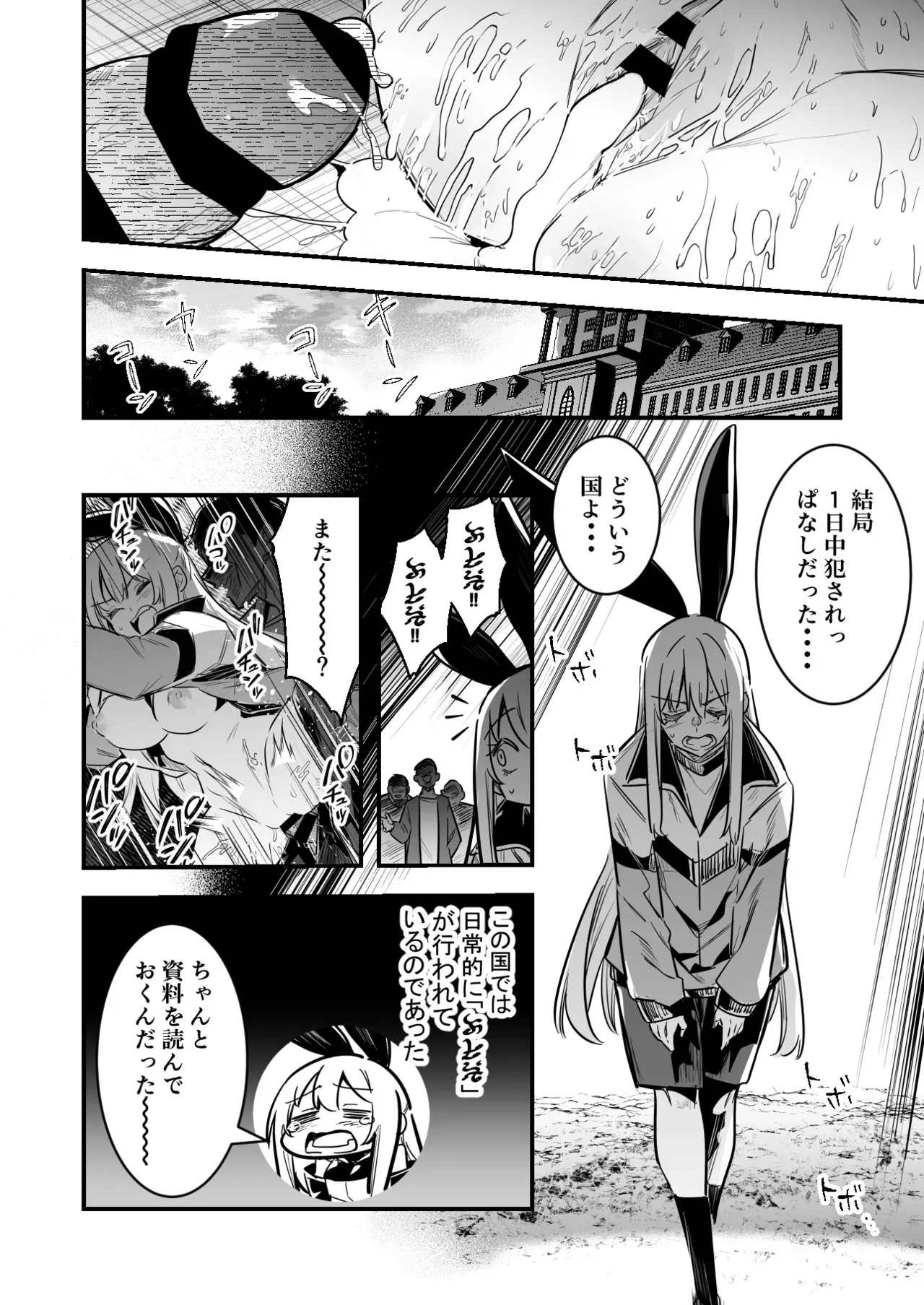 [レフトハンド] 留学先で熱烈歓迎されちゃう冒険者ちゃん_8
