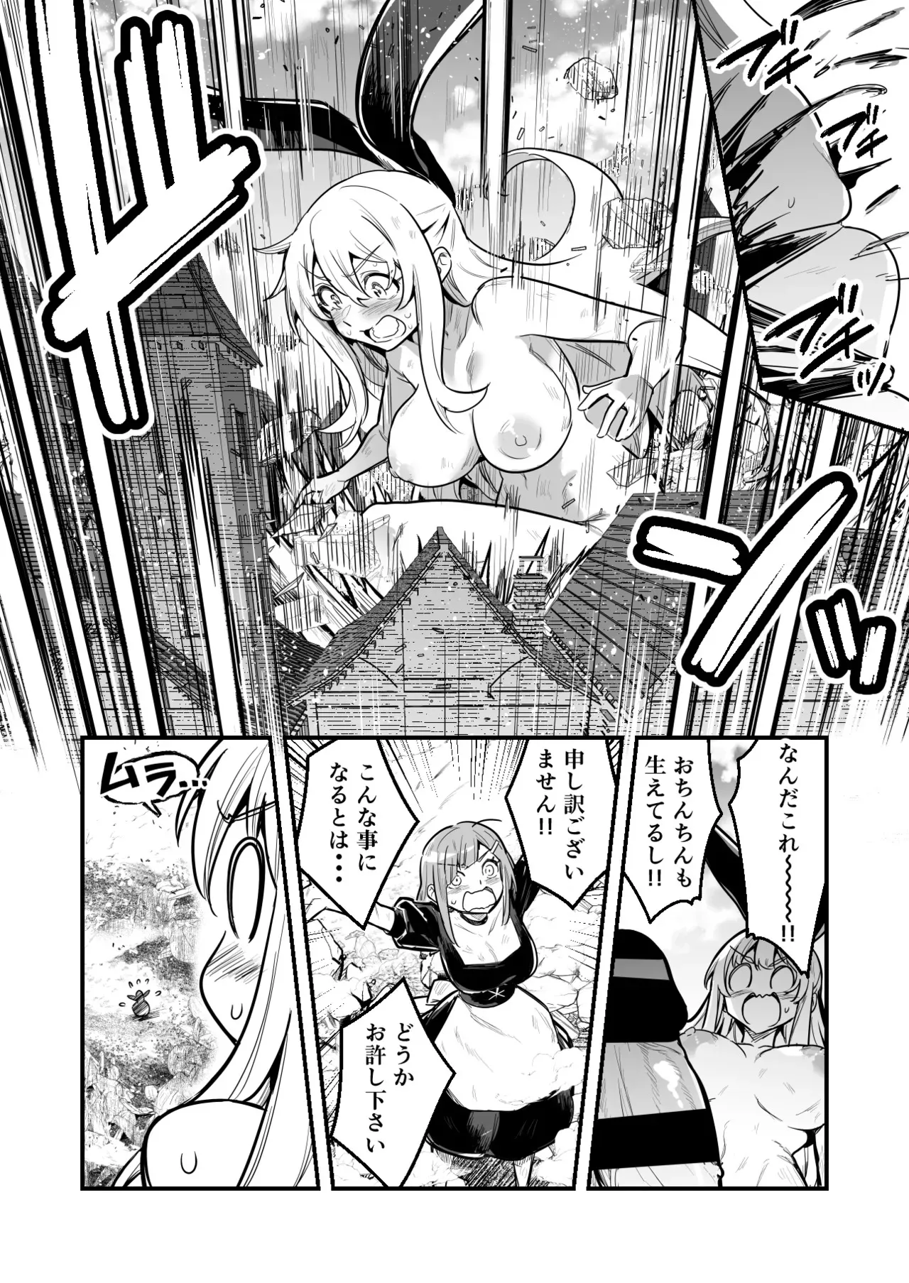 [レフトハンド] 秘薬で巨大化してしまい抑えられない性欲発散にエロい事をやり始める冒険者ちゃん_2