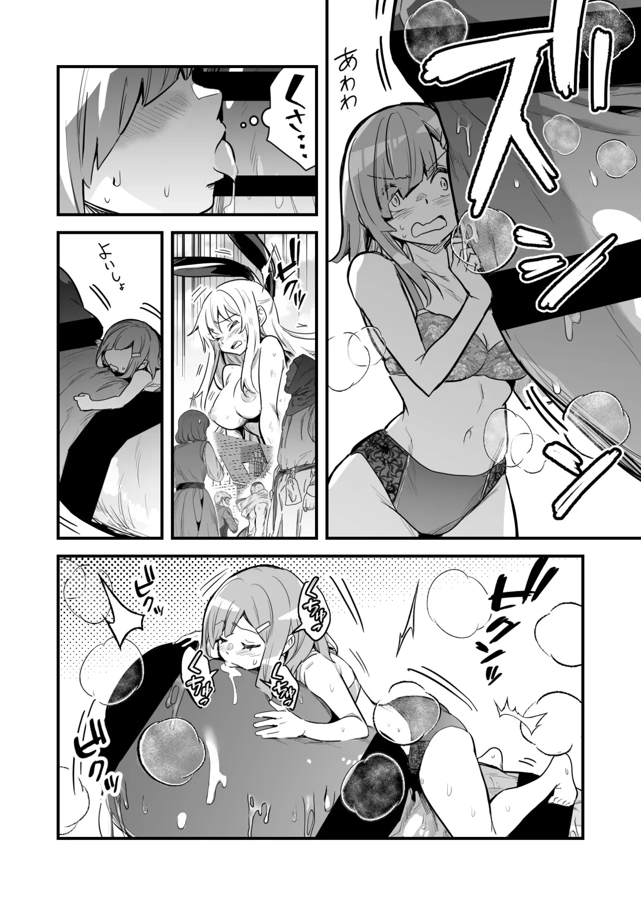 [レフトハンド] 秘薬で巨大化してしまい抑えられない性欲発散にエロい事をやり始める冒険者ちゃん_4