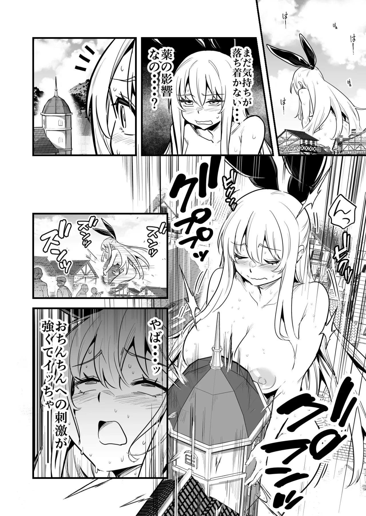 [レフトハンド] 秘薬で巨大化してしまい抑えられない性欲発散にエロい事をやり始める冒険者ちゃん_6