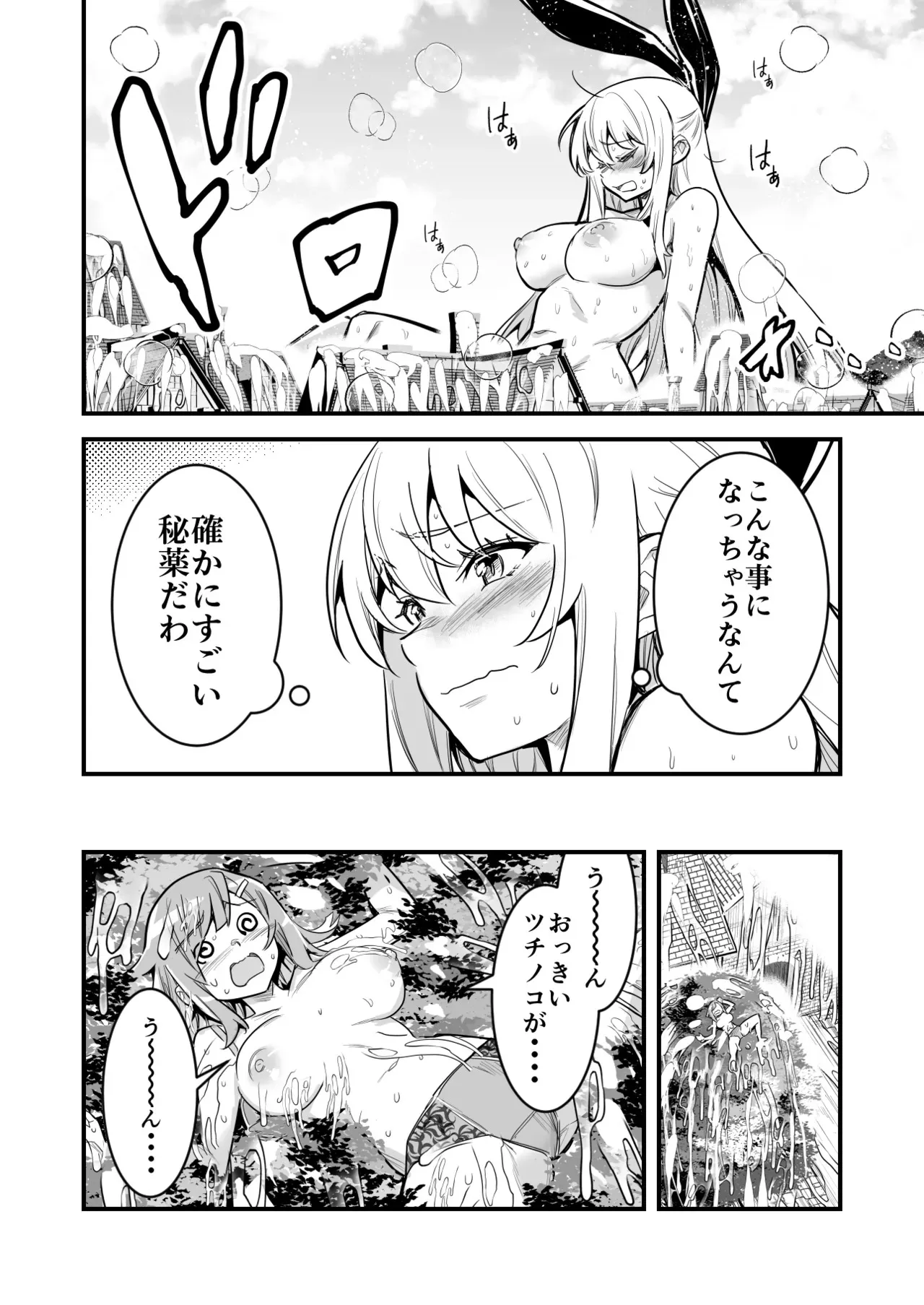 [レフトハンド] 秘薬で巨大化してしまい抑えられない性欲発散にエロい事をやり始める冒険者ちゃん_8