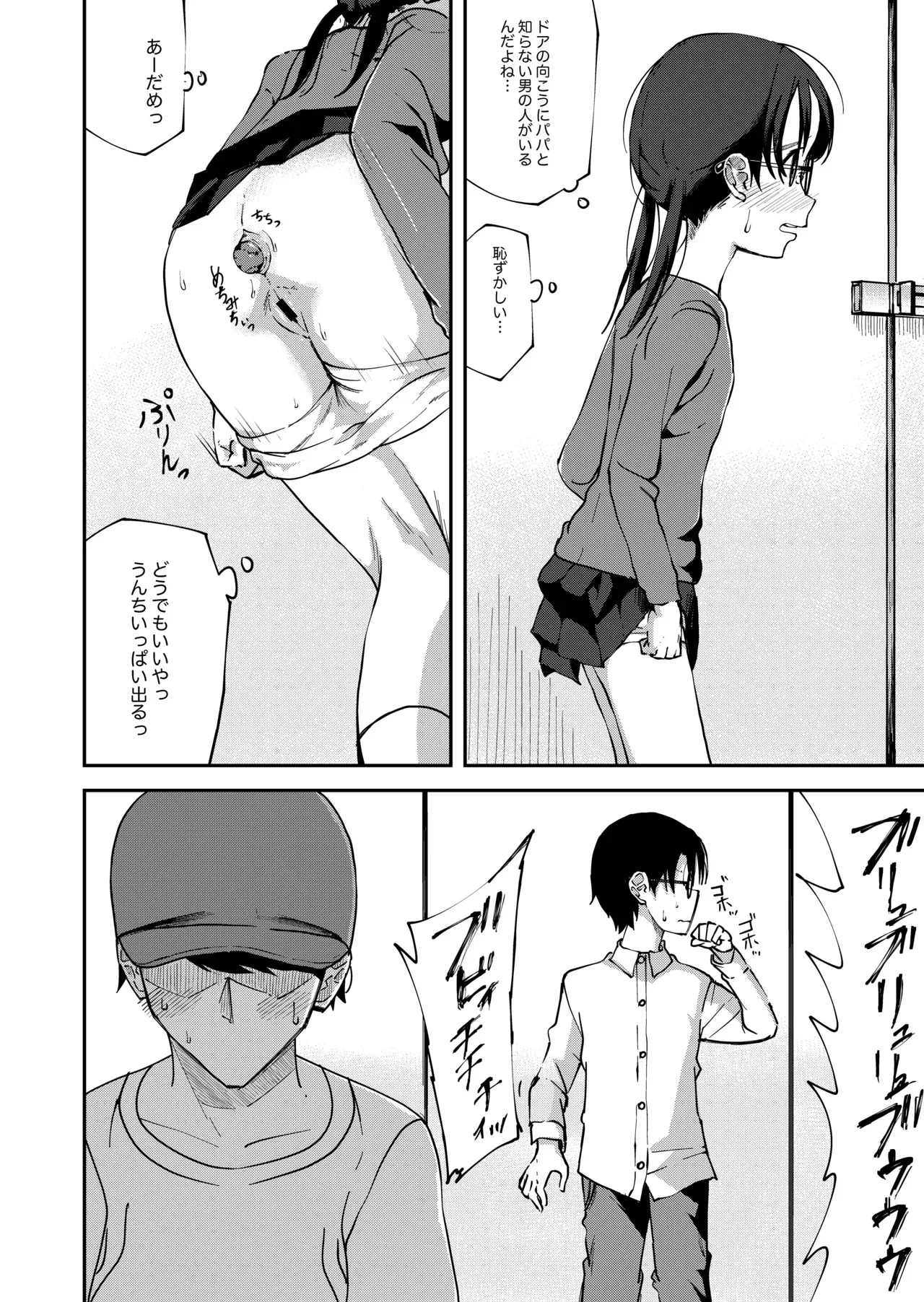 [湯豆腐] りおりー番外編 (ショッピングモールのトイレで大量排泄しちゃう女の子)_4