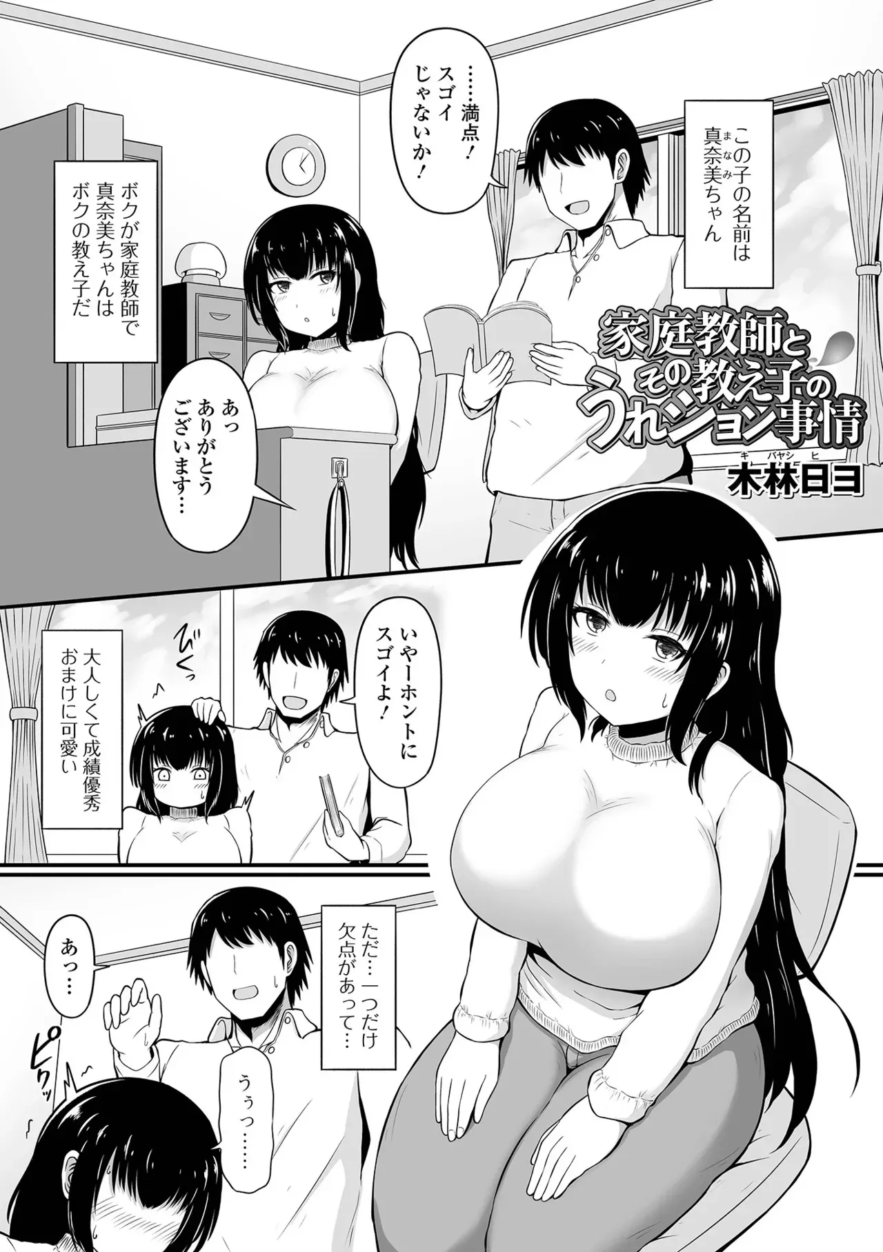 [アンソロジー] おしっ娘☆でちゃう!! for Digital Vol.9 [DL版]_3
