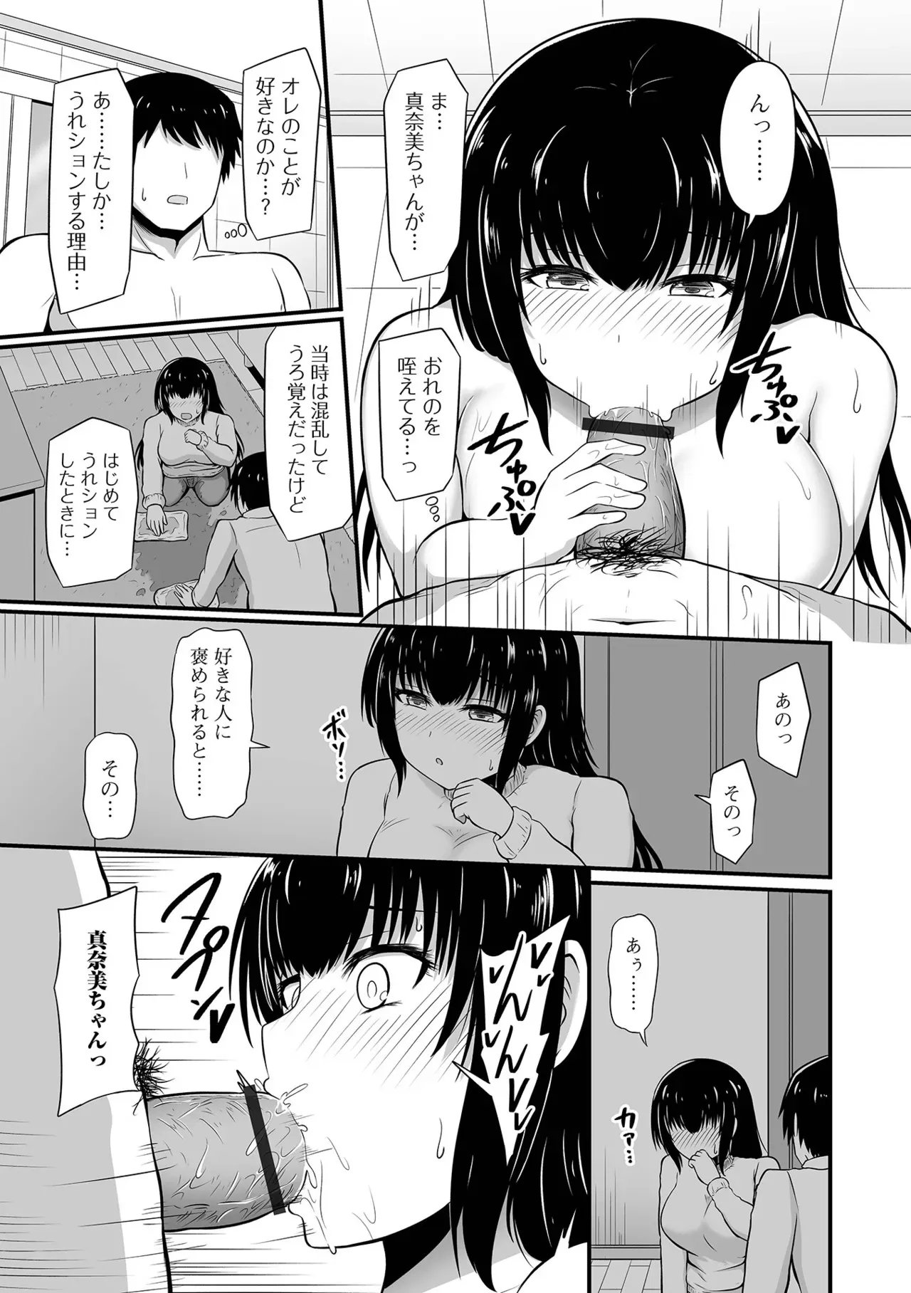 [アンソロジー] おしっ娘☆でちゃう!! for Digital Vol.9 [DL版]_9