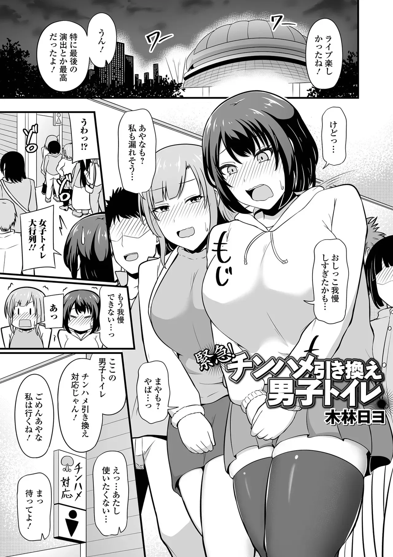 [アンソロジー] おしっ娘☆でちゃう!! for Digital Vol.10 [DL版]_3
