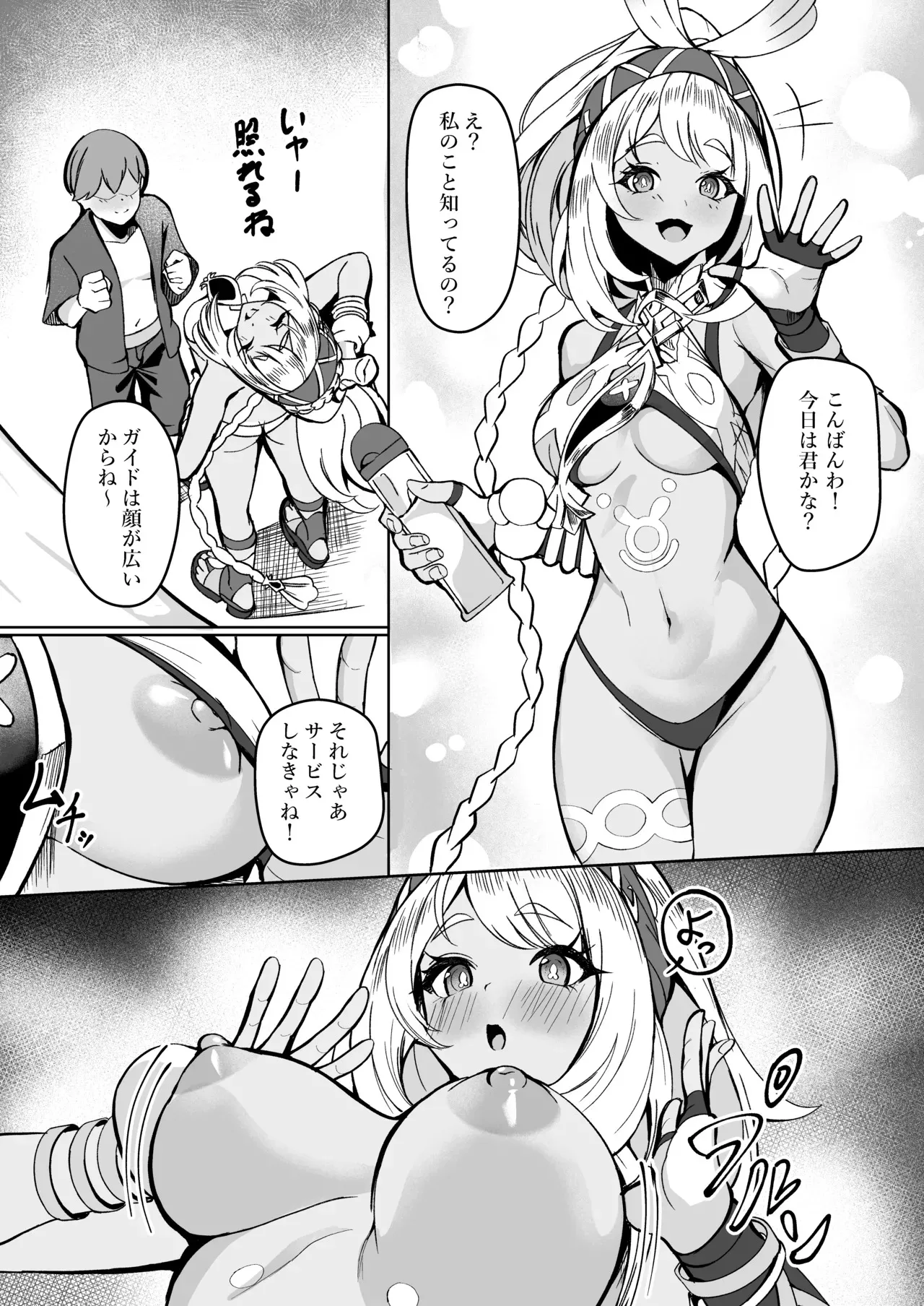 [シロパカ] 流泉の衆には筆おろしの文化があるらしい (原神)