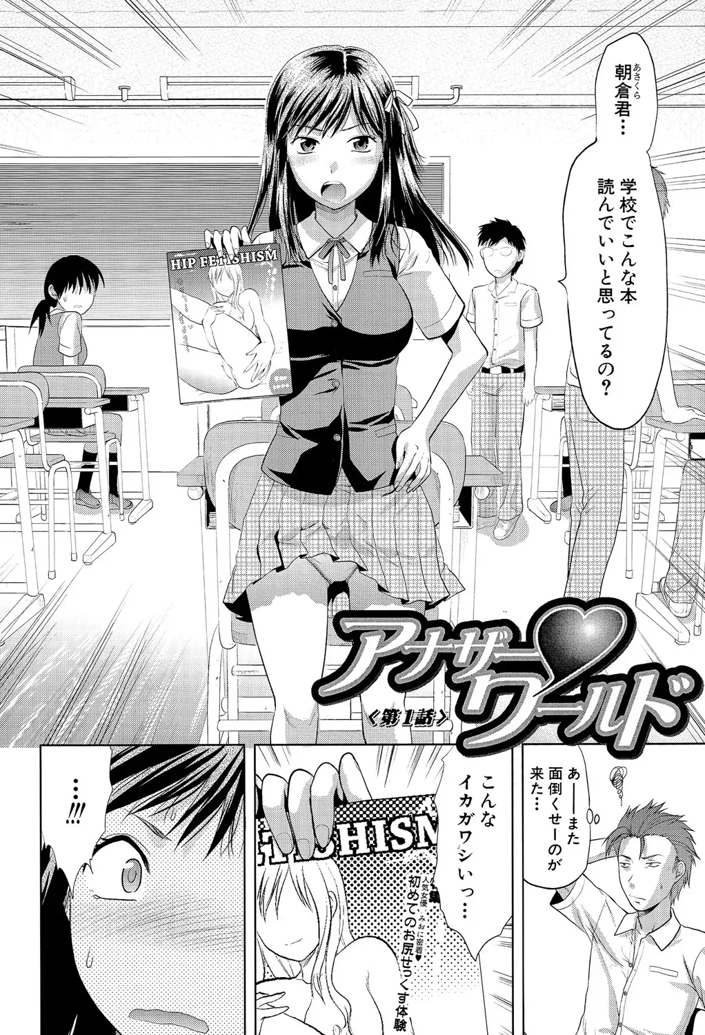 [柚木N&‘] アナザー♡ワールド [DL版]_5