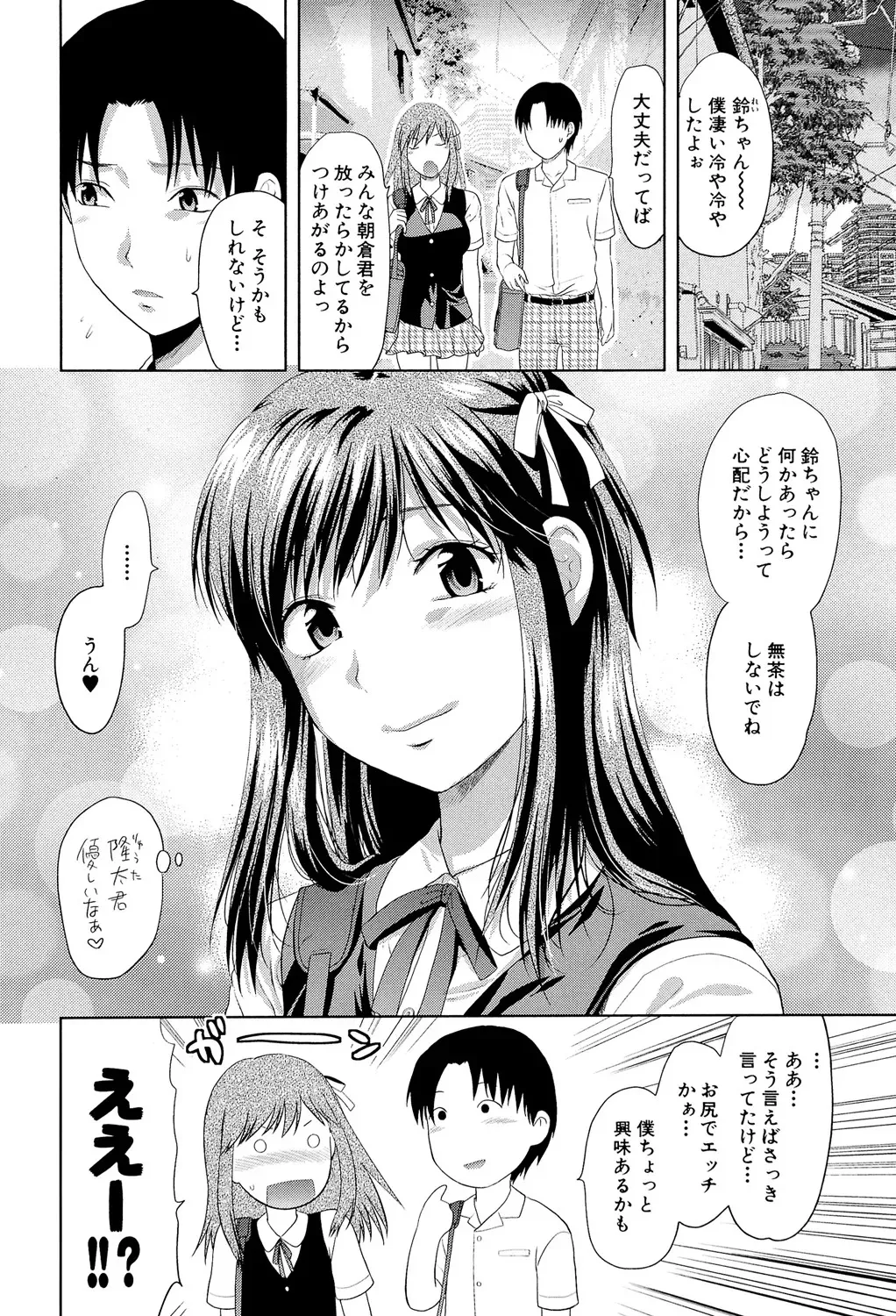 [柚木N&‘] アナザー♡ワールド [DL版]_7