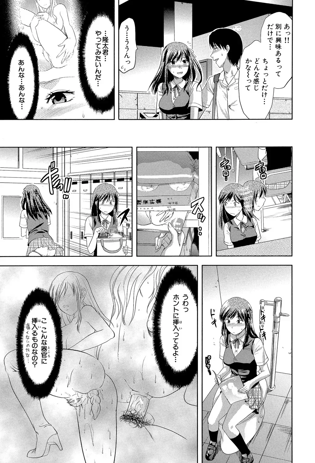 [柚木N&‘] アナザー♡ワールド [DL版]_8