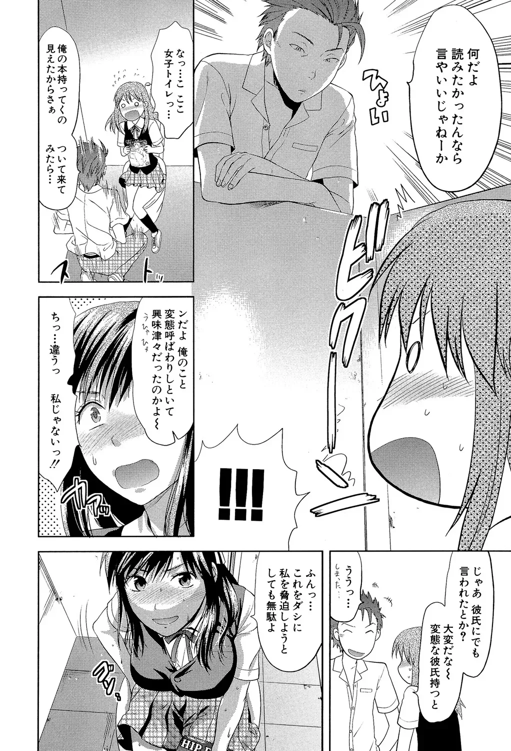 [柚木N&‘] アナザー♡ワールド [DL版]_9