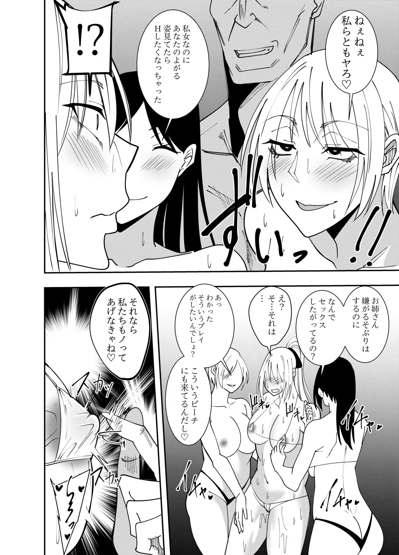 [でらもん] 女魔剣士アザミ・ムーア 乳首セクハラゴムありセックス編_5