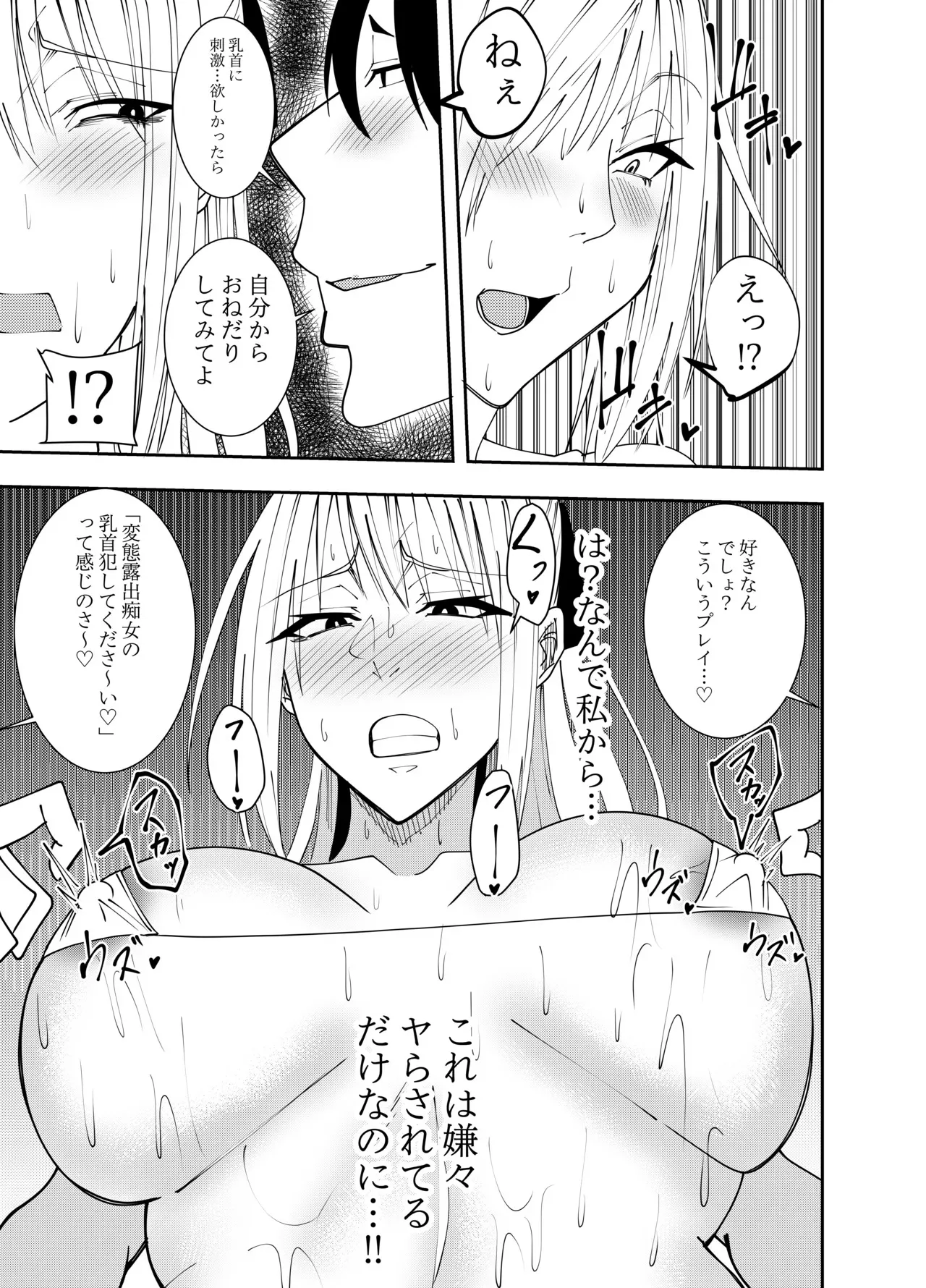 [でらもん] 女魔剣士アザミ・ムーア 乳首セクハラゴムありセックス編_6