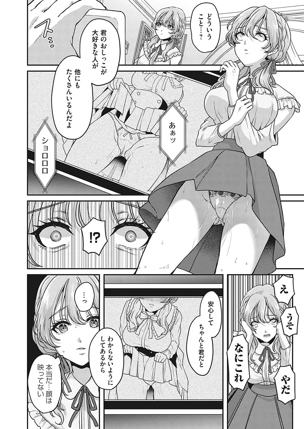 [きなぎれあ] この先、有料会員限定です。〜おもらしの後始末〜_6