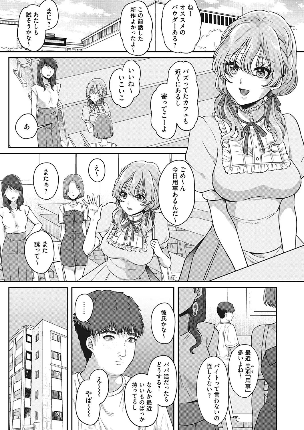 [きなぎれあ] この先、有料会員限定です。〜おもらし動画プロデュース〜