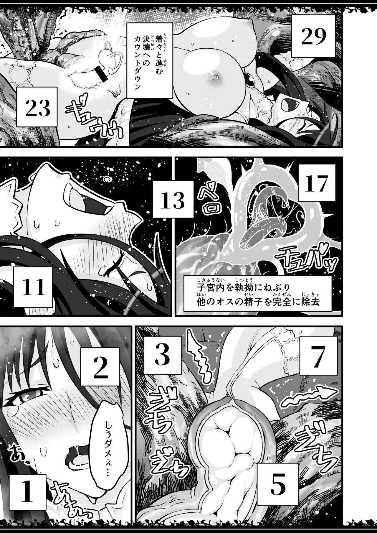 絶対純白魔法少女_10