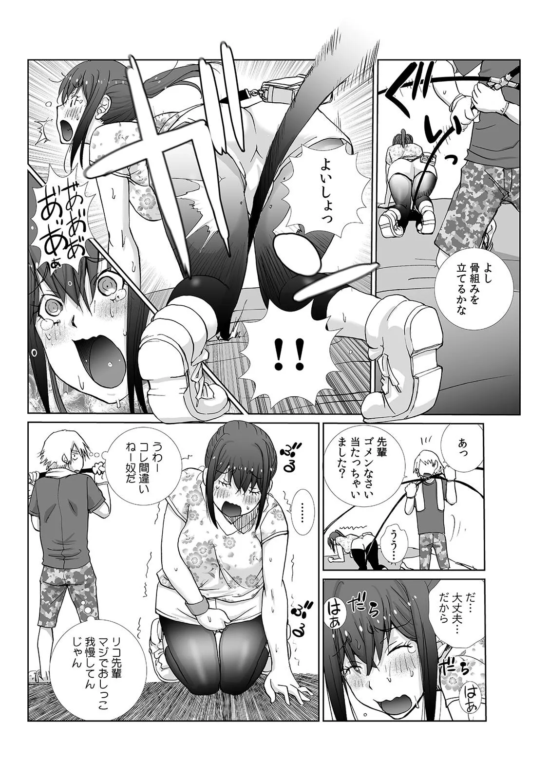 [kika=ざる] 先輩（♀）とおもらしエッチ〜イタズラしたらチョロっと発射！？_9