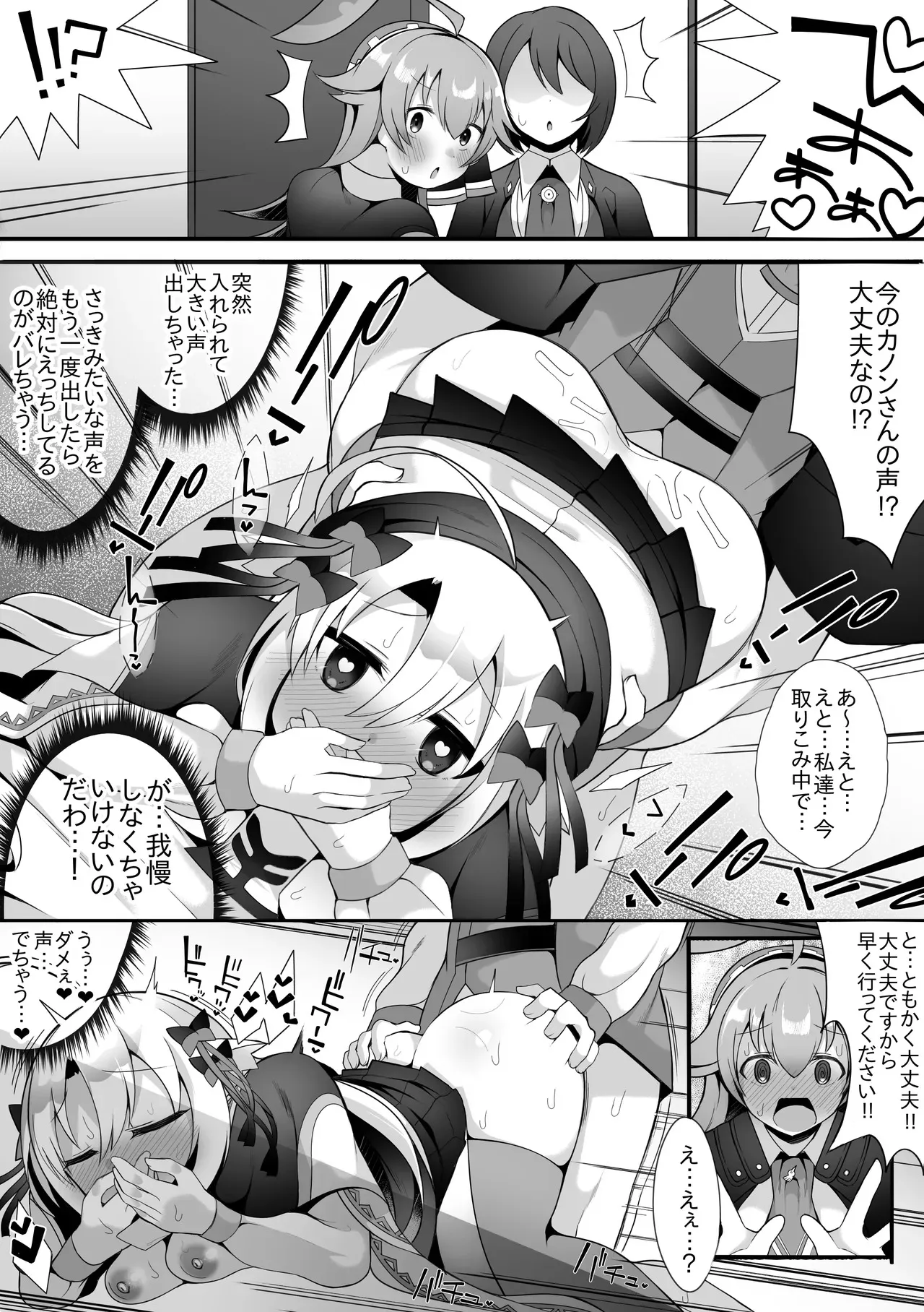 [さぶ～☆] ルピコとカノン (デュエル・マスターズプレイス)_7