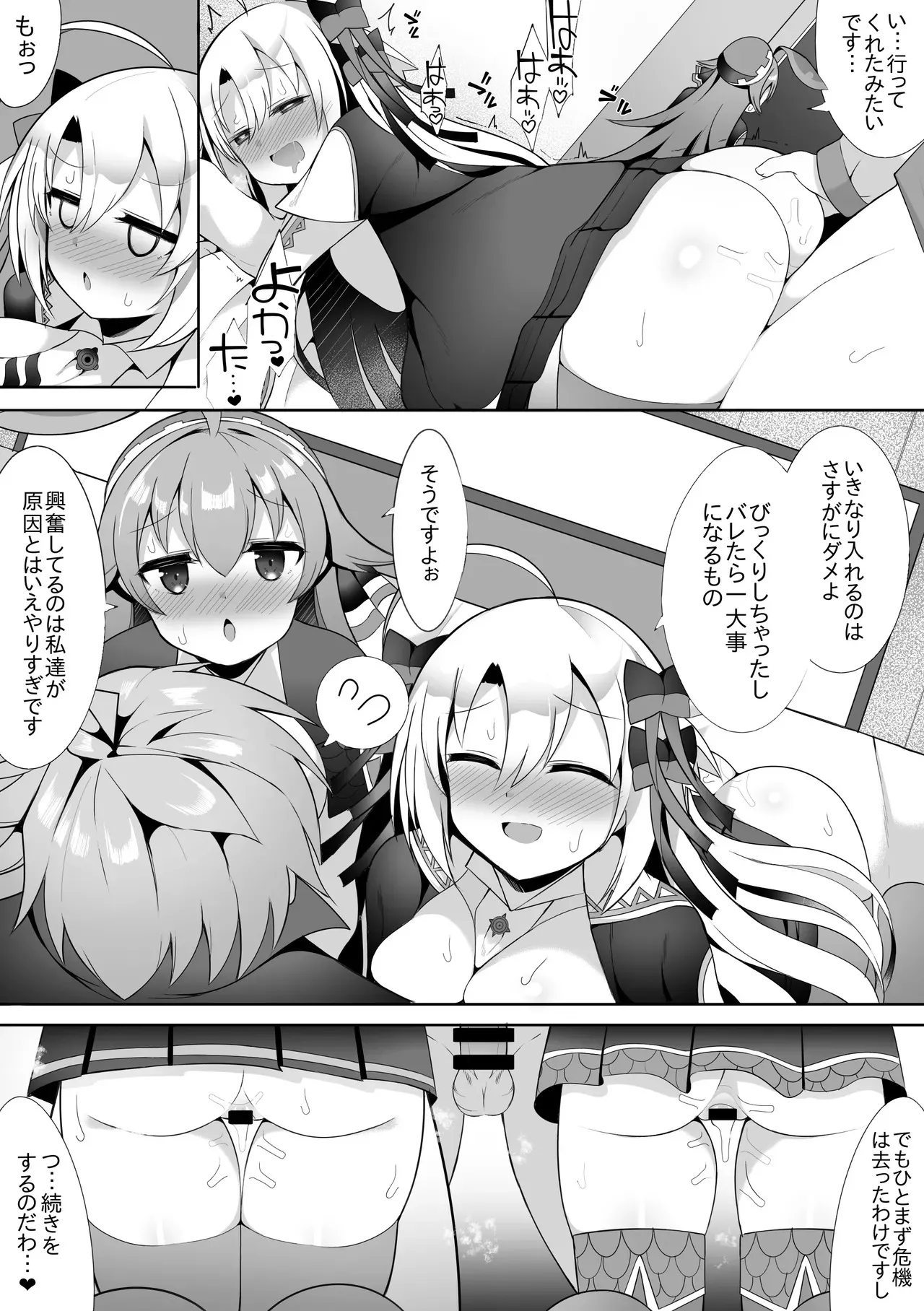 [さぶ～☆] ルピコとカノン (デュエル・マスターズプレイス)_8