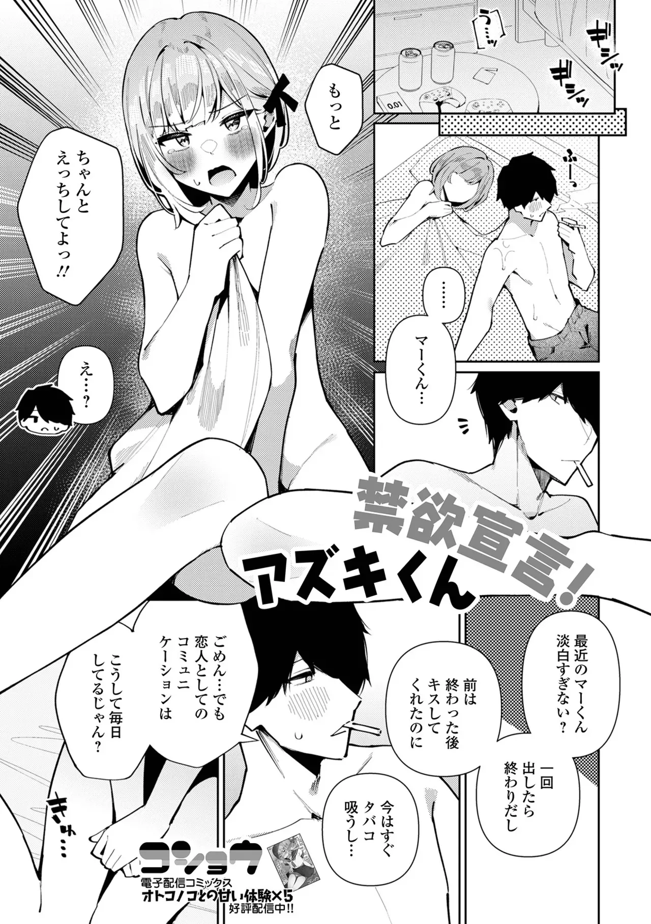 [アンソロジー] 月刊Web男の娘・れくしょんッ！S Vol.109 [DL版]_3