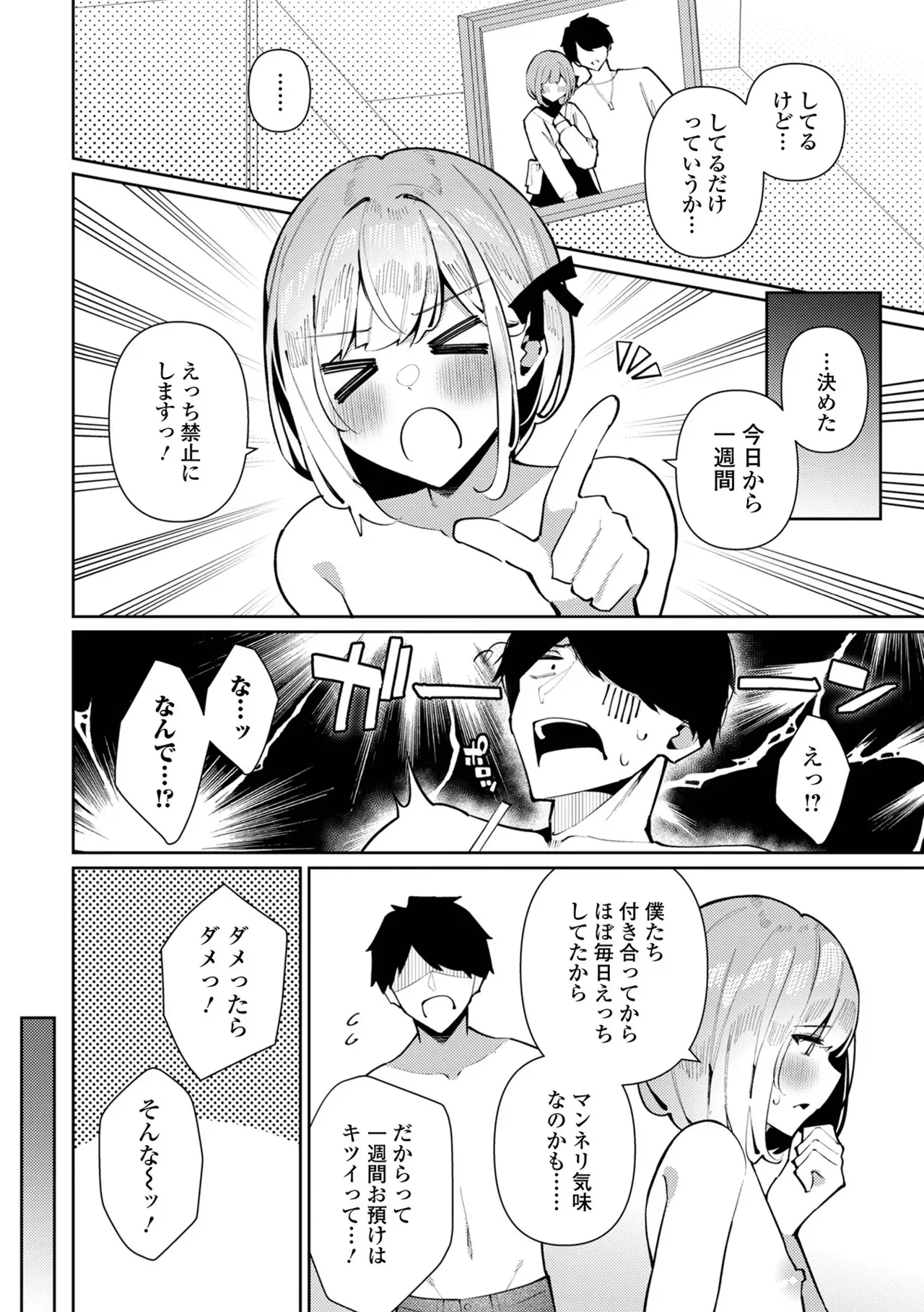 [アンソロジー] 月刊Web男の娘・れくしょんッ！S Vol.109 [DL版]_4