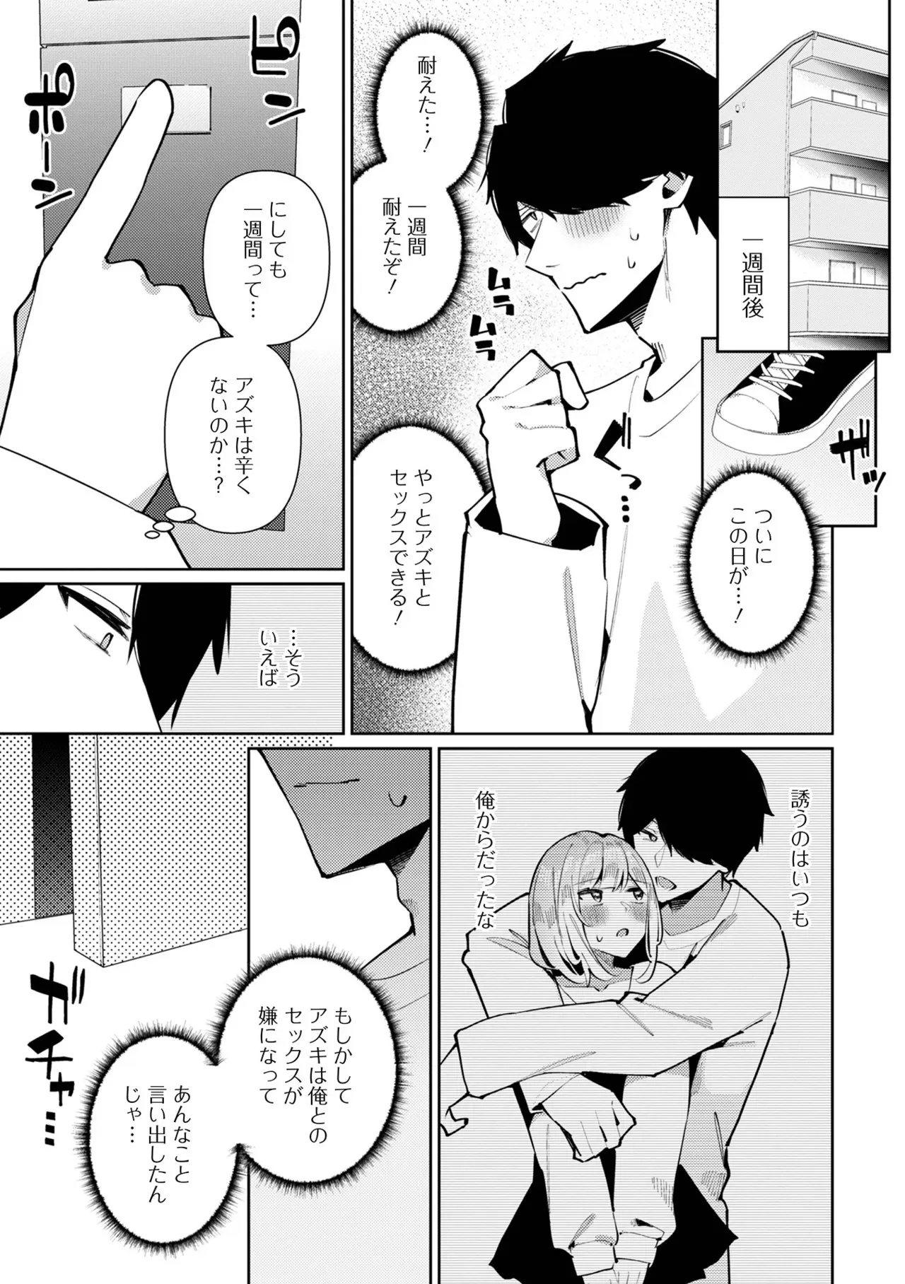 [アンソロジー] 月刊Web男の娘・れくしょんッ！S Vol.109 [DL版]_5