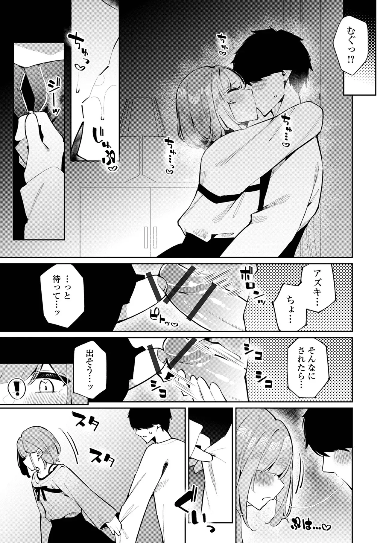 [アンソロジー] 月刊Web男の娘・れくしょんッ！S Vol.109 [DL版]_7