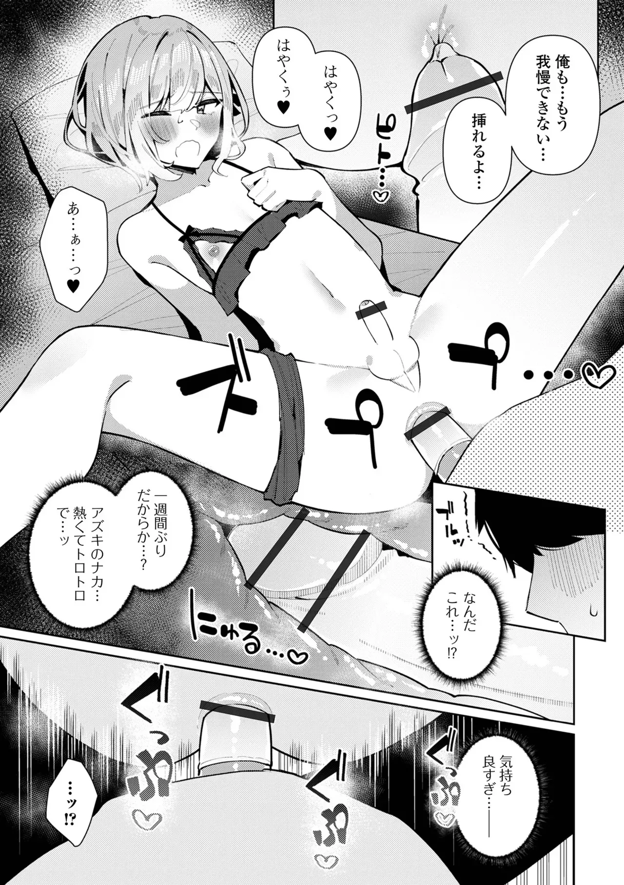 [アンソロジー] 月刊Web男の娘・れくしょんッ！S Vol.109 [DL版]_9
