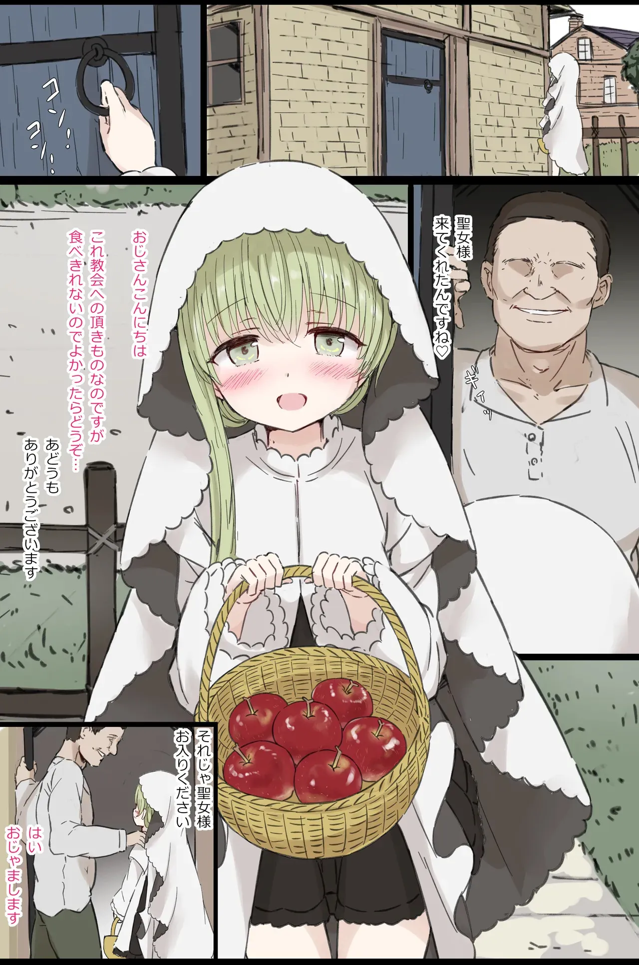 [5⁹5⁹] セシリア (白聖女と黒牧師)_4