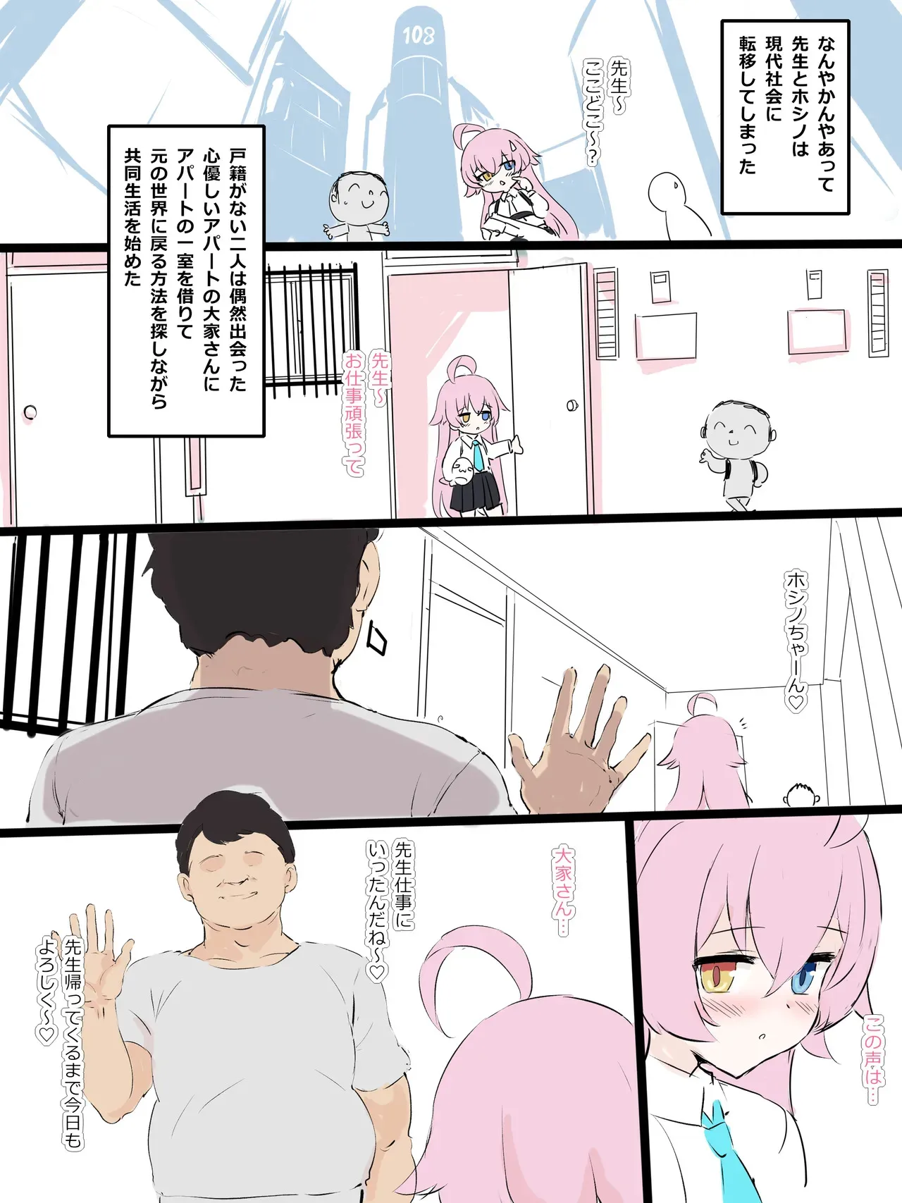 [5⁹5⁹] ホシノ (ブルーアーカイブ)
