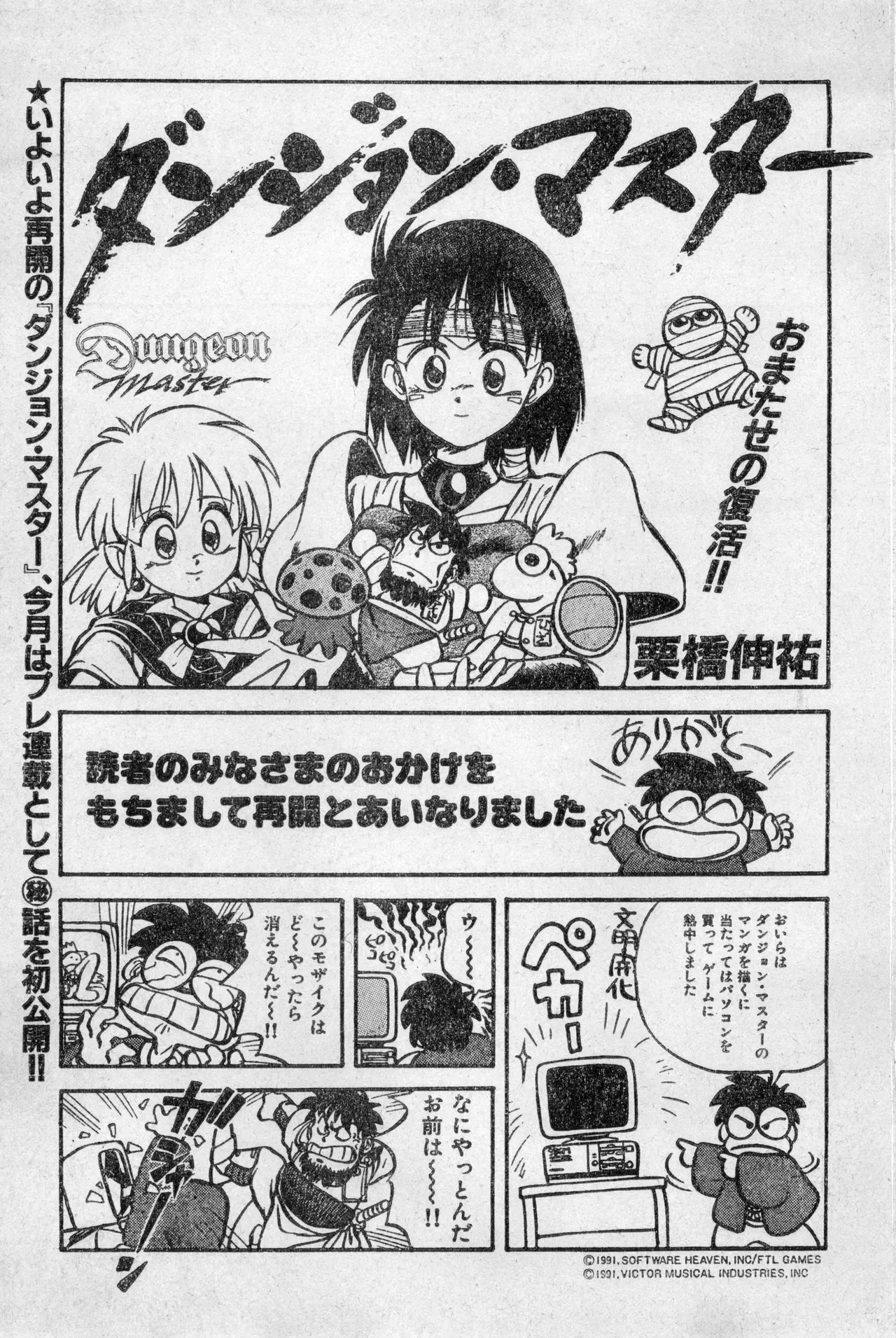 少年コンプ Vol 2 – Apr 1 1992_3