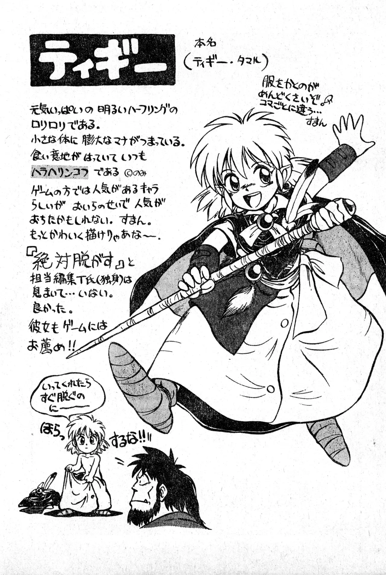 少年コンプ Vol 2 – Apr 1 1992_8