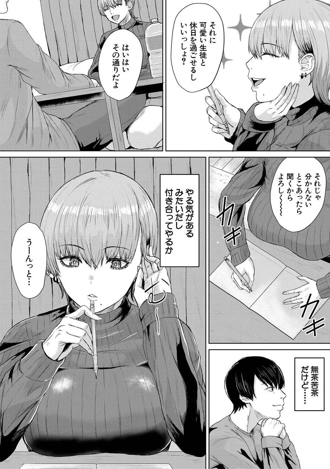 [ペペ田デミオ] ギャルだけど勉強もセックスも真面目だし！ [DL版]_9