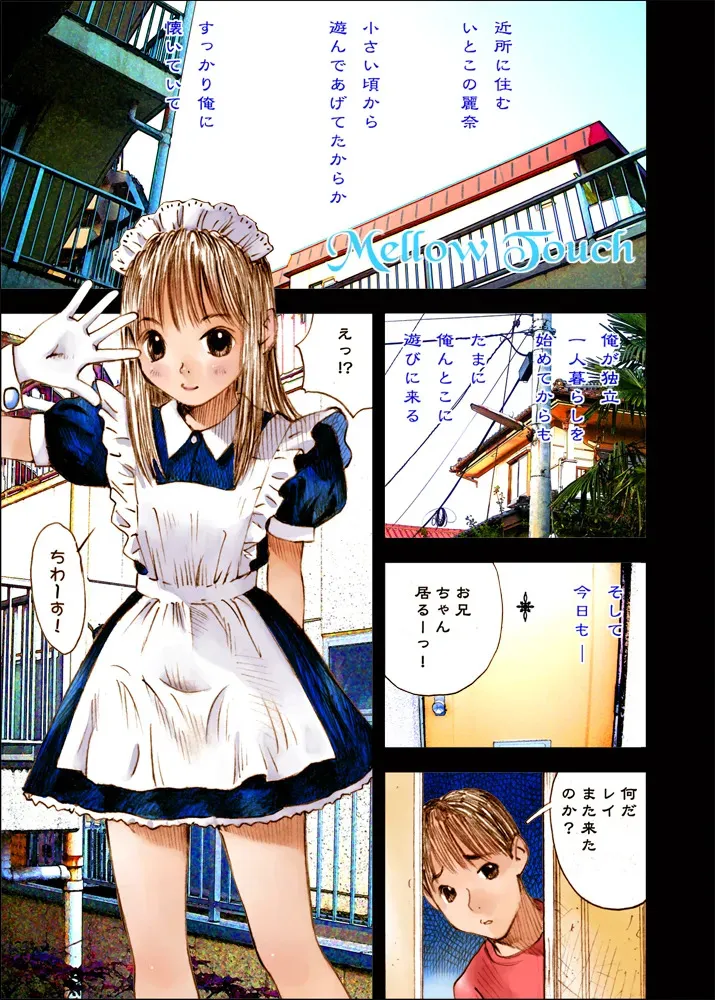 [黒のアリス (中村みずも)] Mizumo Selection 4 ～お兄ちゃんといっしょ～