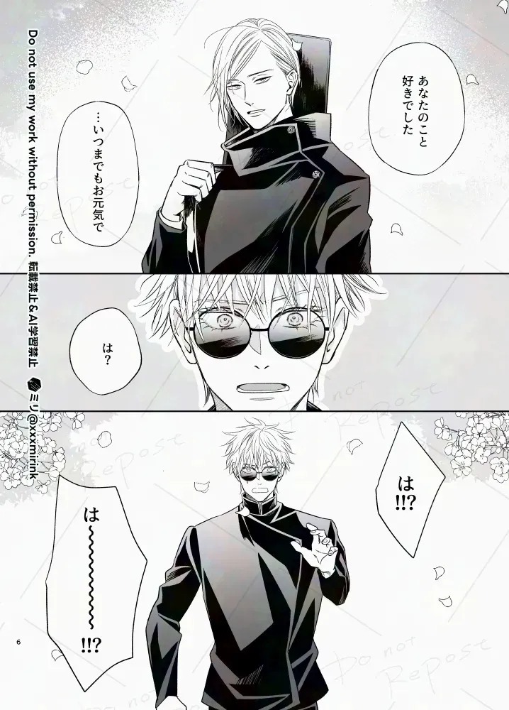 [ミリ] Our Period (Jujutsu Kaisen) [Digital]_5