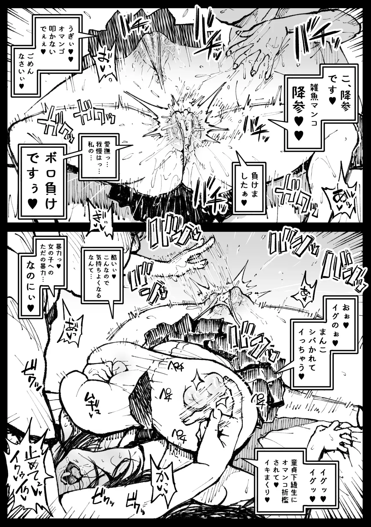 Match 6 Tsubaki_4