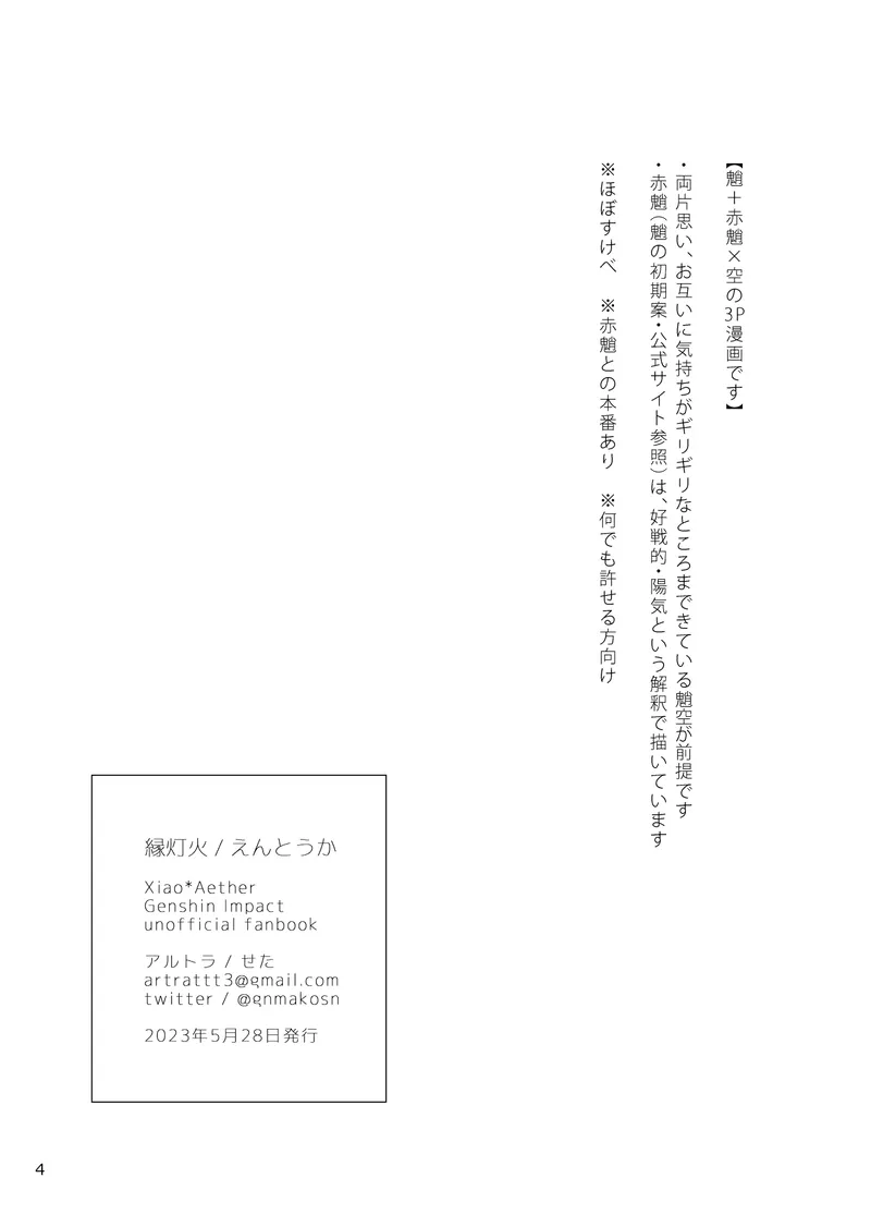 縁灯火_2