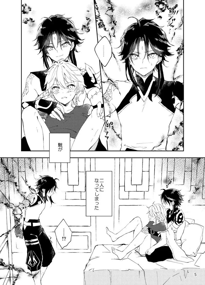 縁灯火_3