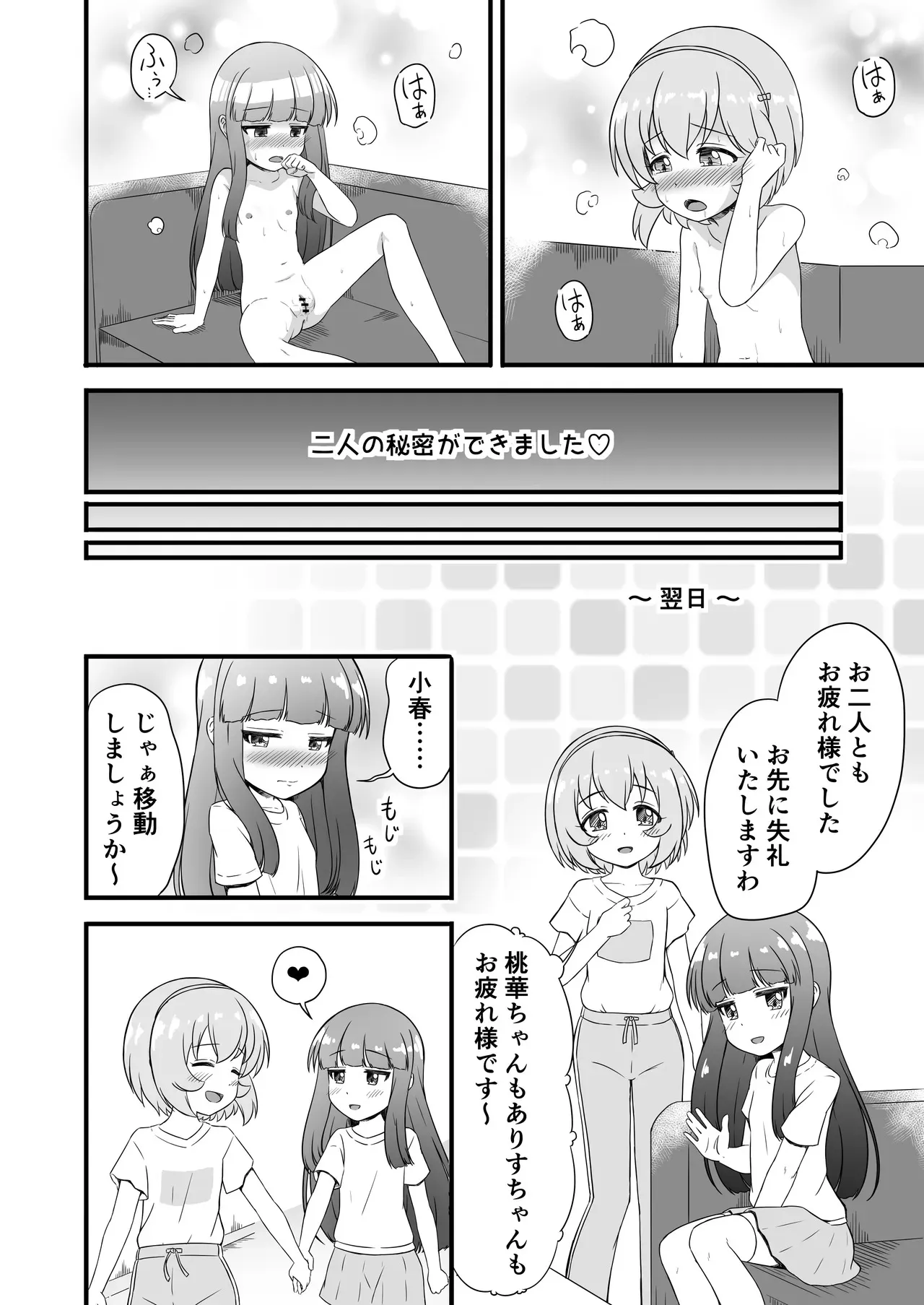 [にしえりあ (性悪)] 性に興味を持つ年頃 (アイドルマスター シンデレラガールズ) [DL版]_10