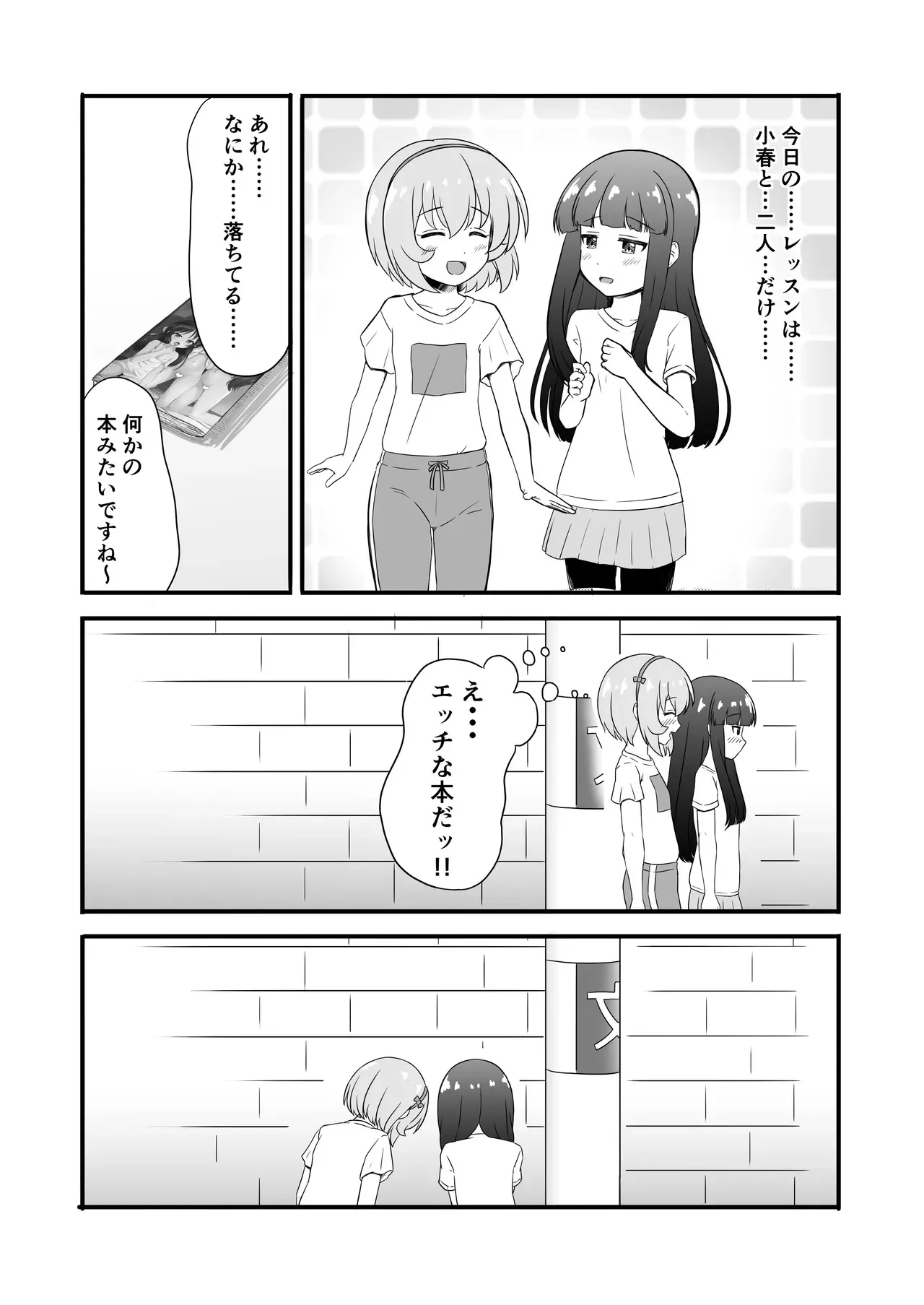 [にしえりあ (性悪)] 性に興味を持つ年頃 (アイドルマスター シンデレラガールズ) [DL版]_3