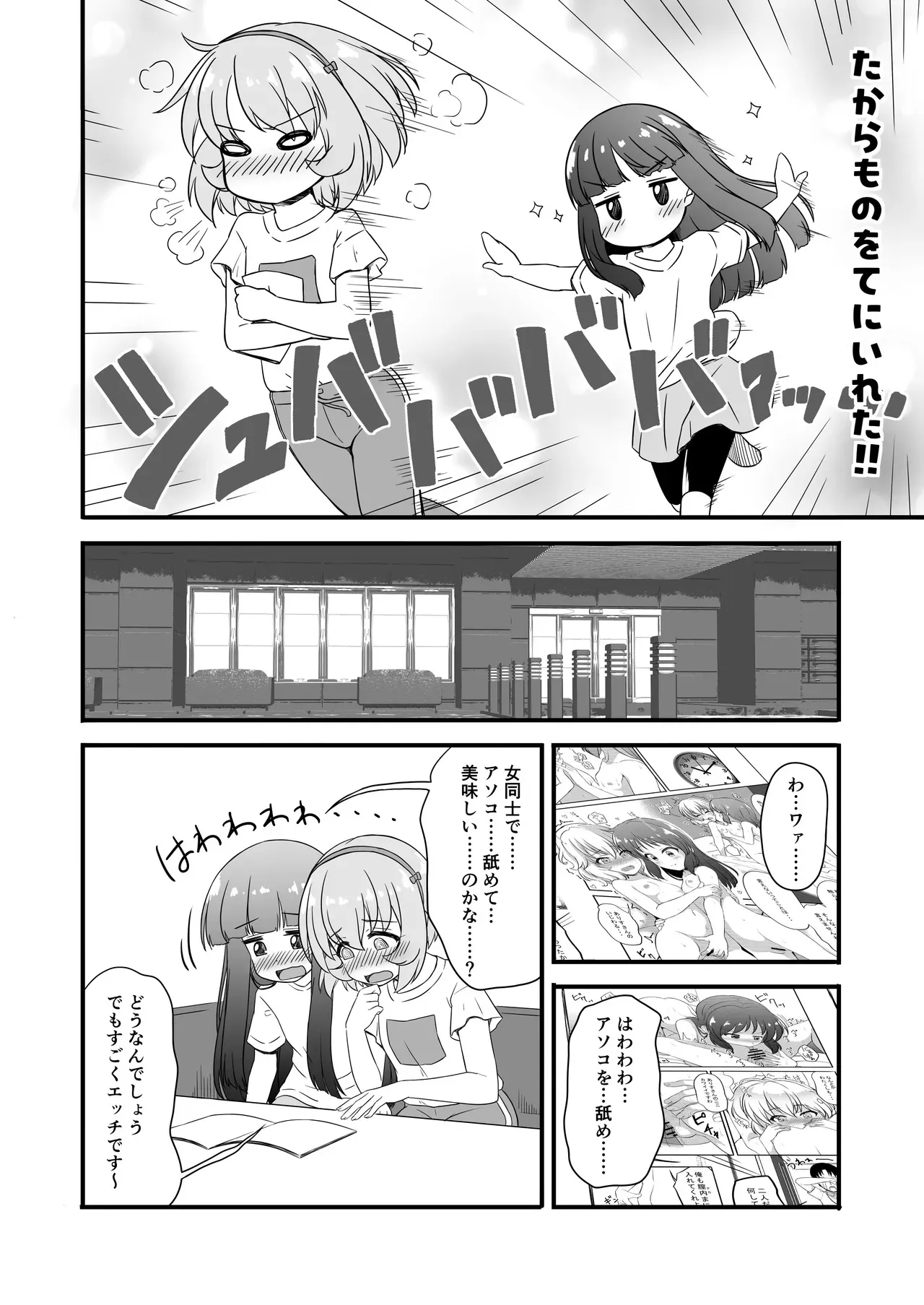 [にしえりあ (性悪)] 性に興味を持つ年頃 (アイドルマスター シンデレラガールズ) [DL版]_4
