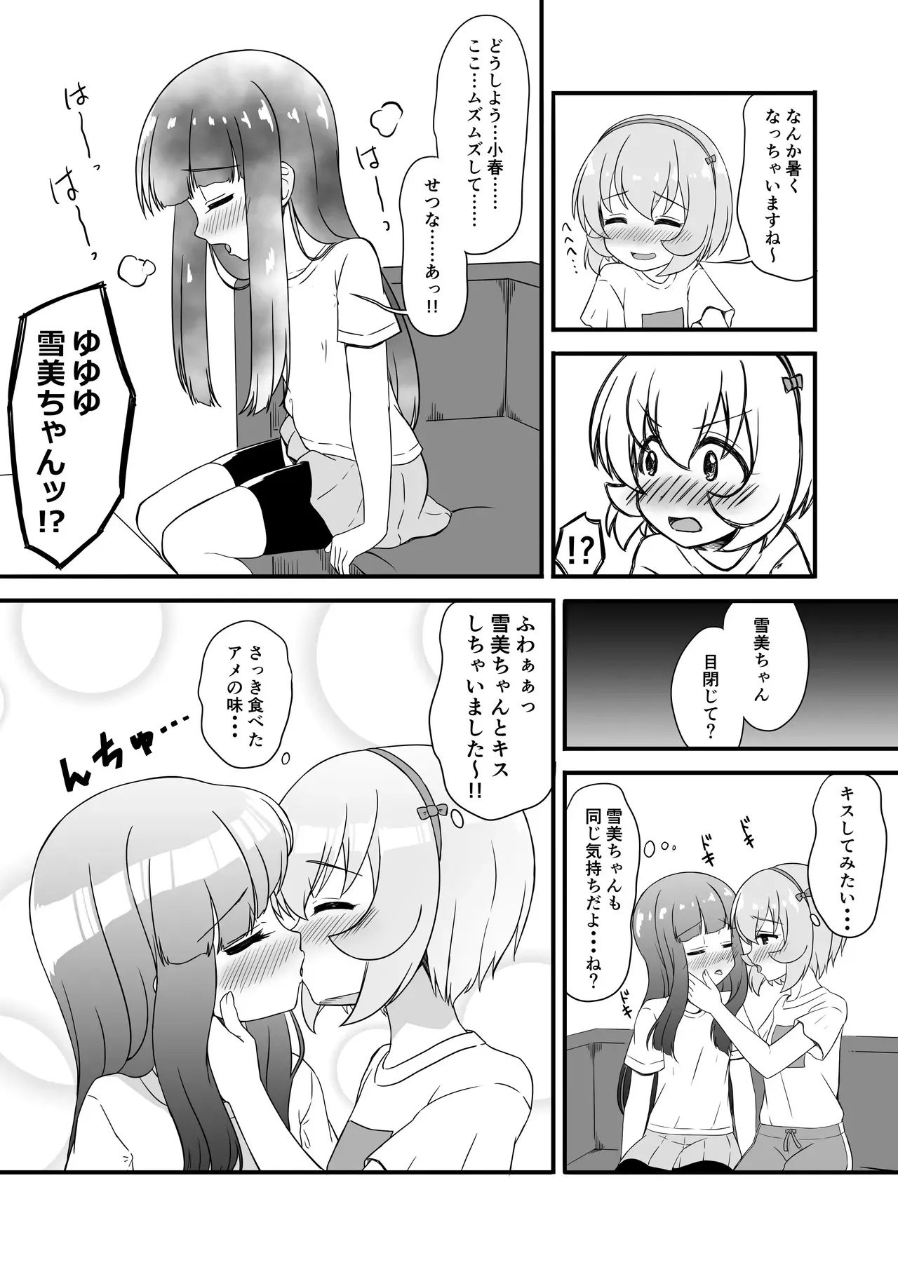 [にしえりあ (性悪)] 性に興味を持つ年頃 (アイドルマスター シンデレラガールズ) [DL版]_5