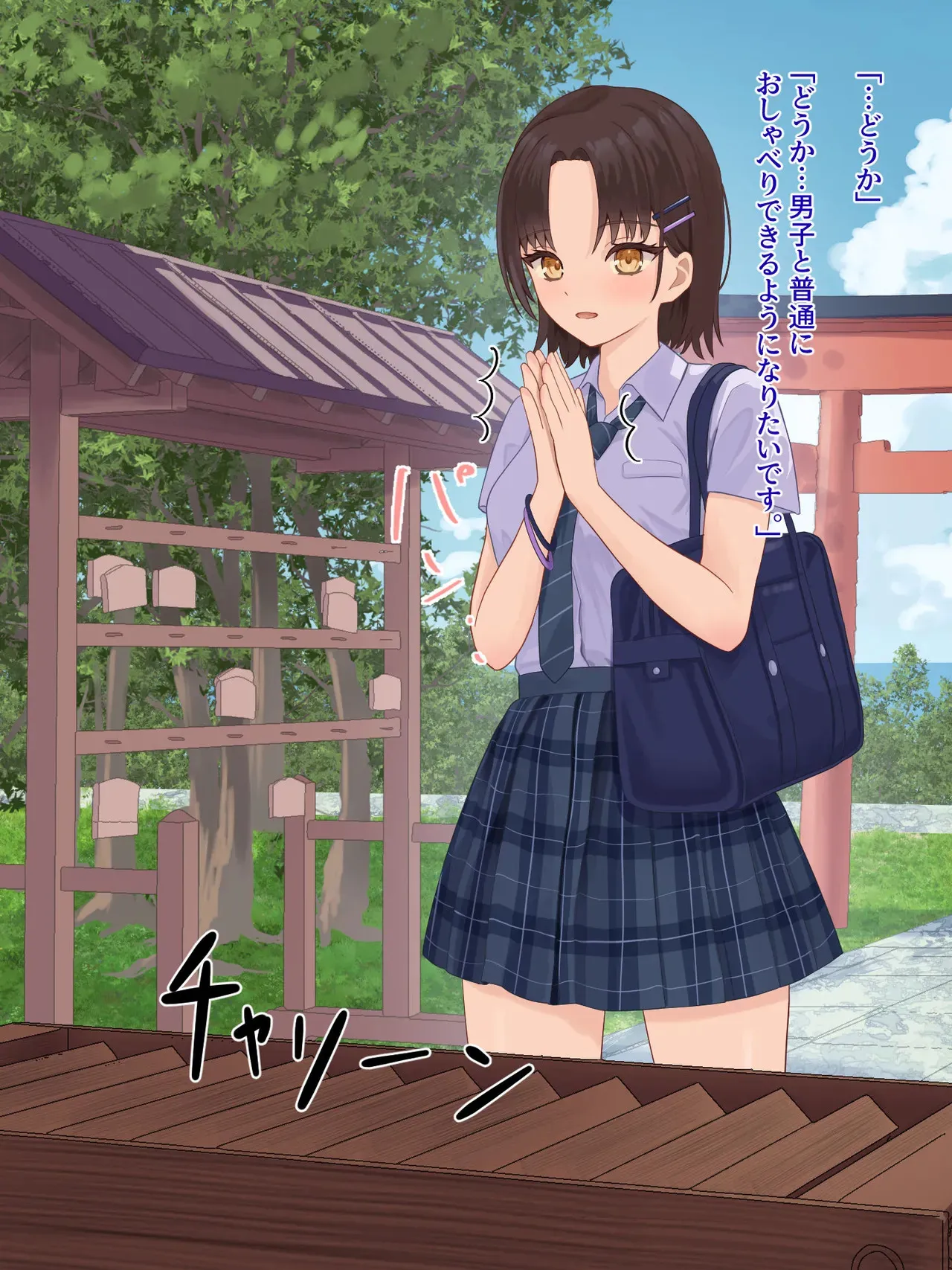 [さける豚 (朝倉拓3)] 年頃の女の子は触手に逆らえない