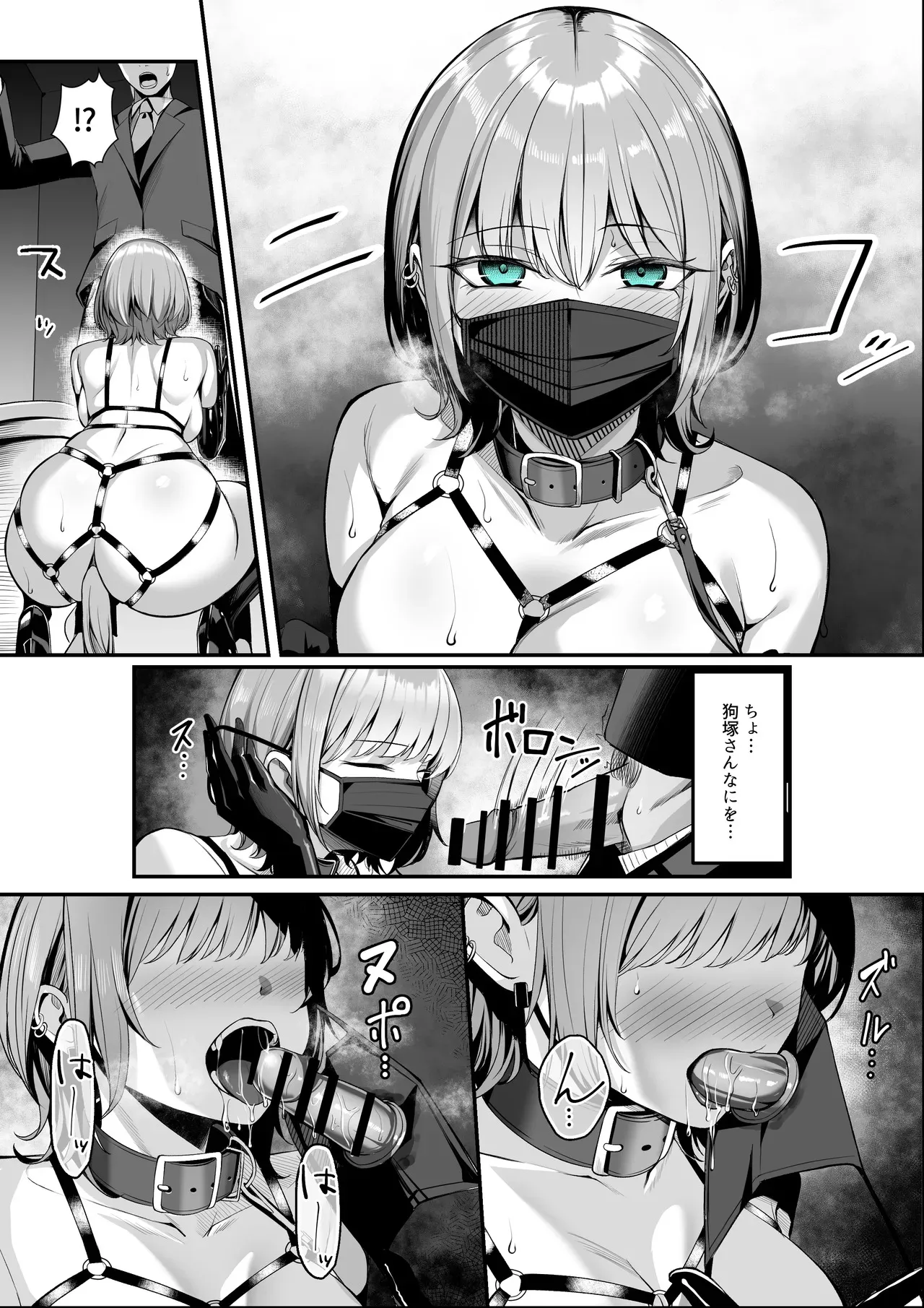 [吉本] 趣味が特殊な狗塚さん_7