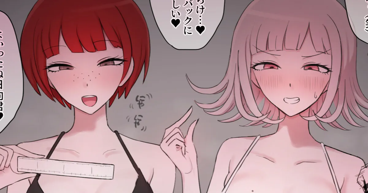 [Giga] 真昼×七海 BBC part① + 七海×真昼 BBC② + 七海×BBC③ (ダンガンロンパ2)_2