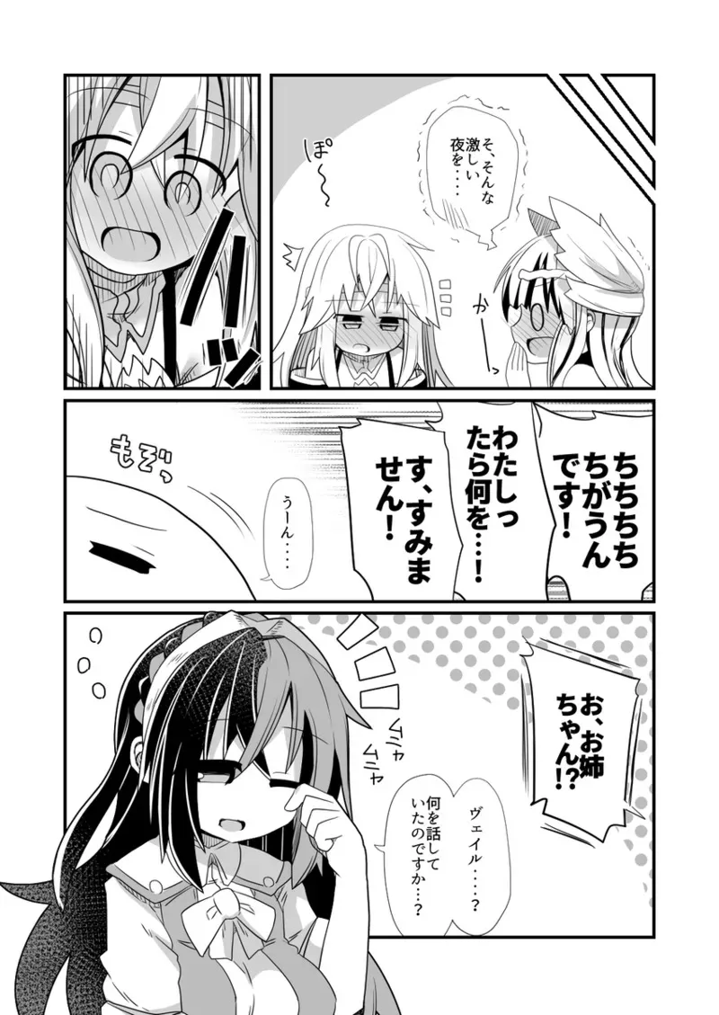 [ Honyaa] Vu~eiru to Yuria no osakai[fire emblem engage )_10