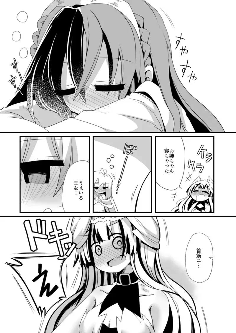 [ Honyaa] Vu~eiru to Yuria no osakai[fire emblem engage )_3
