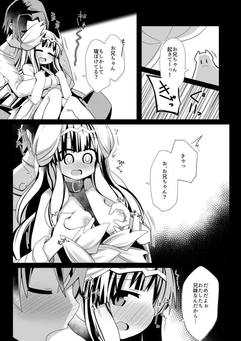 [ Honyaa] Vu~eiru to Yuria no osakai[fire emblem engage )_5