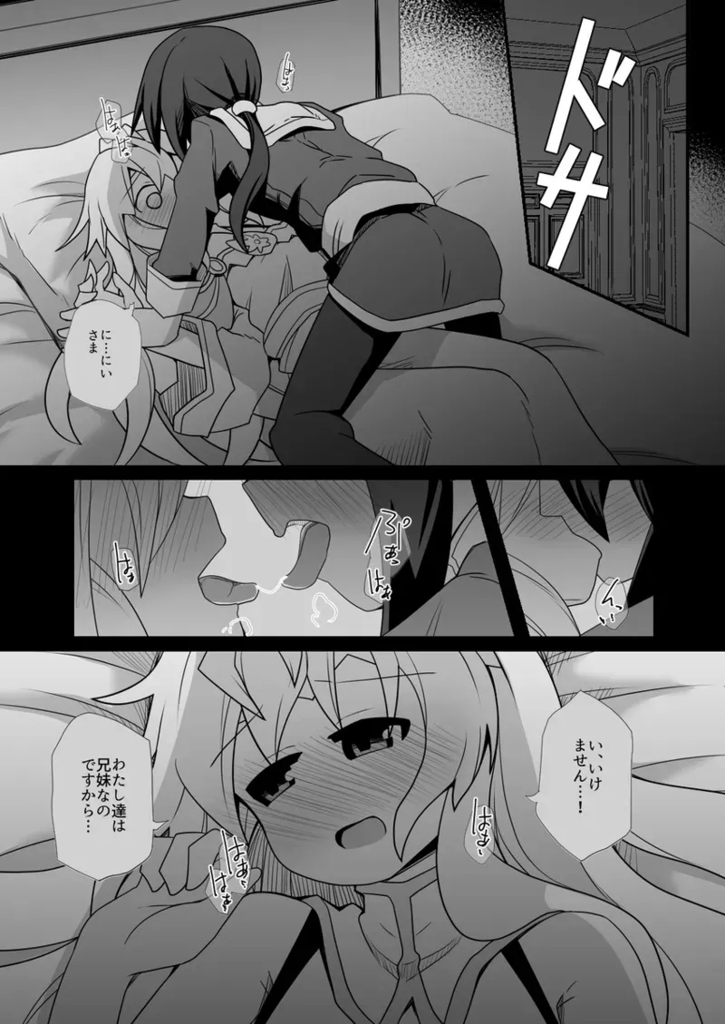 [ Honyaa] Vu~eiru to Yuria no osakai[fire emblem engage )_8